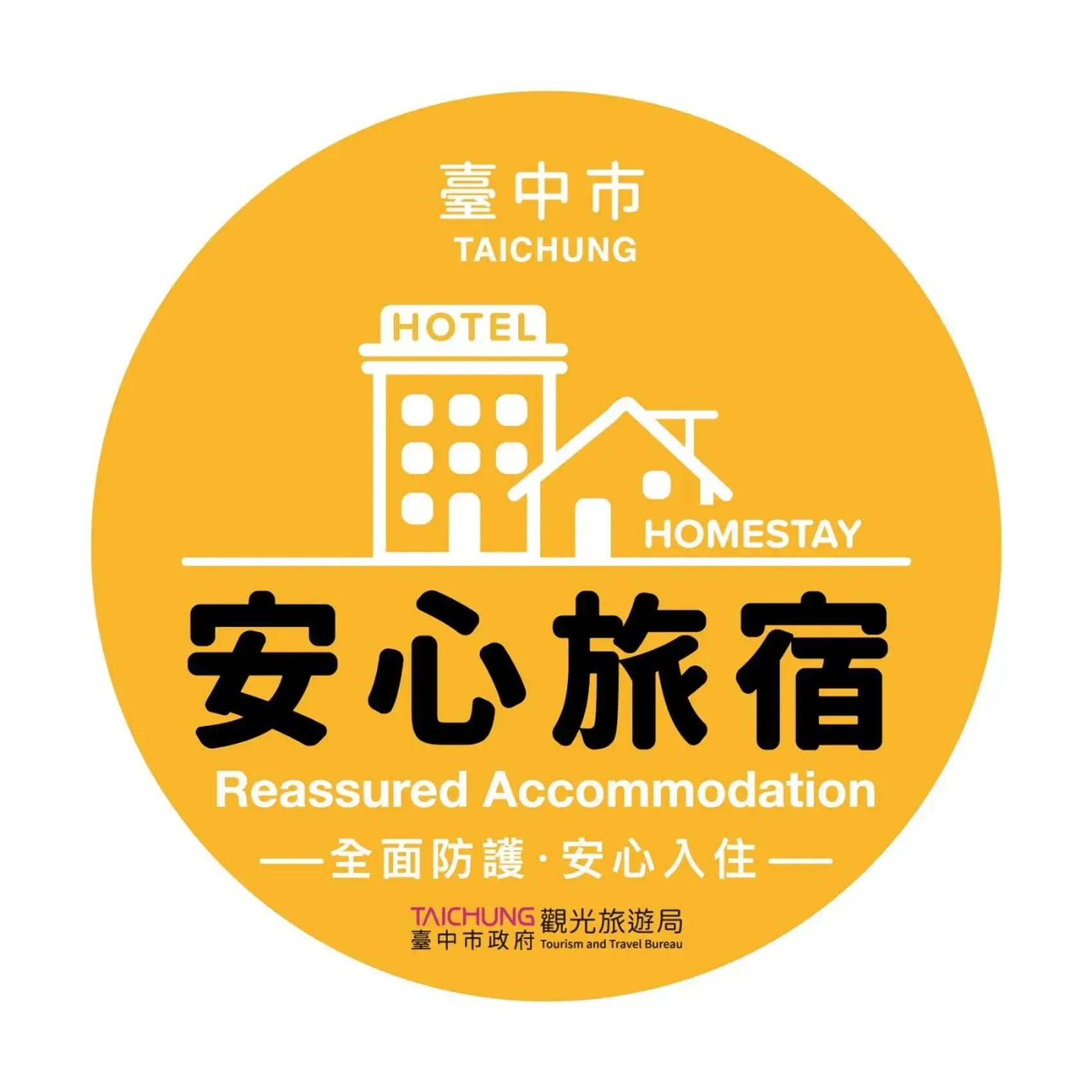 Logo/Certificate/Sign in Yuan Chyau Motel