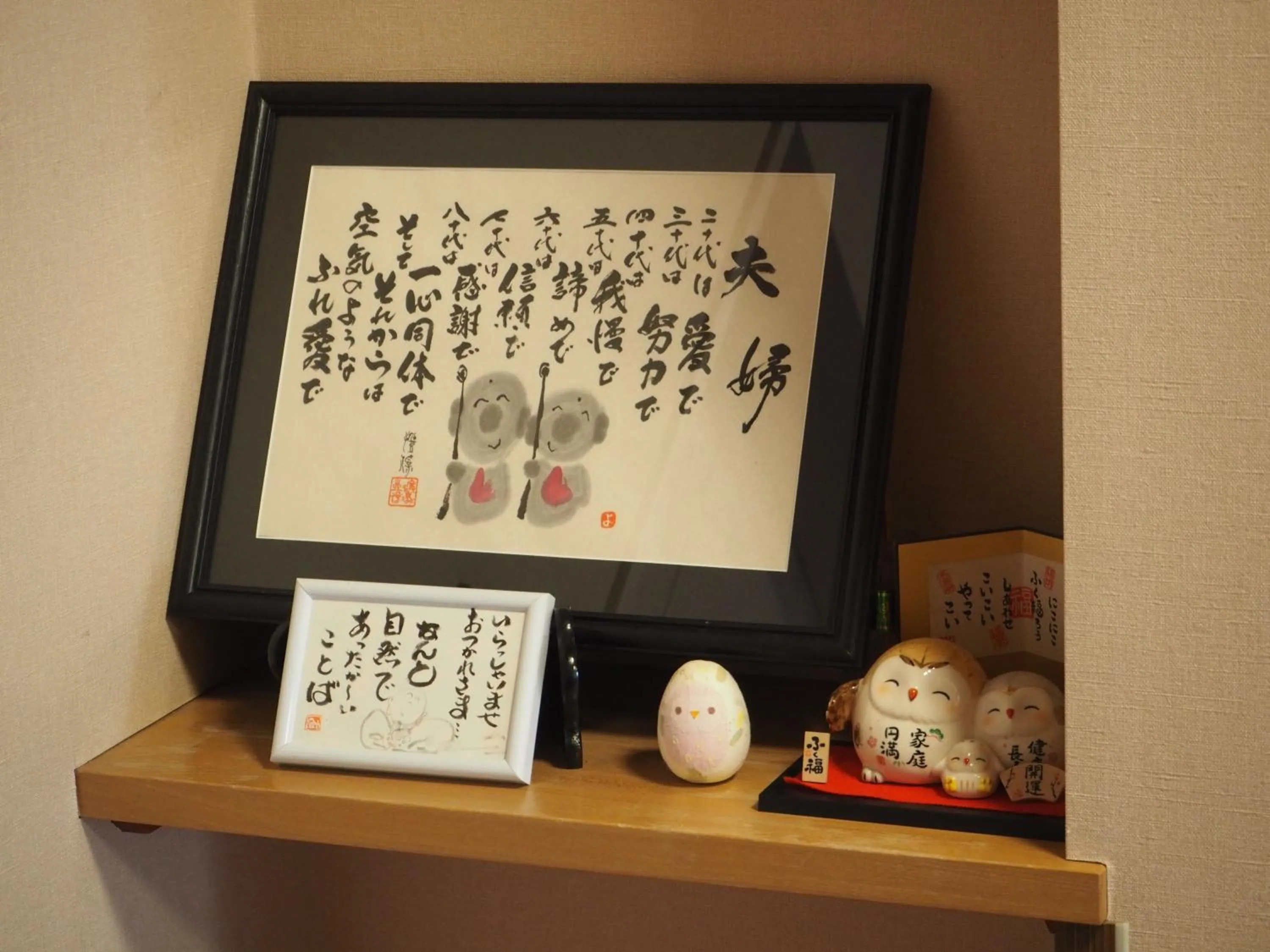 Decorative detail in Hotel Asafuji