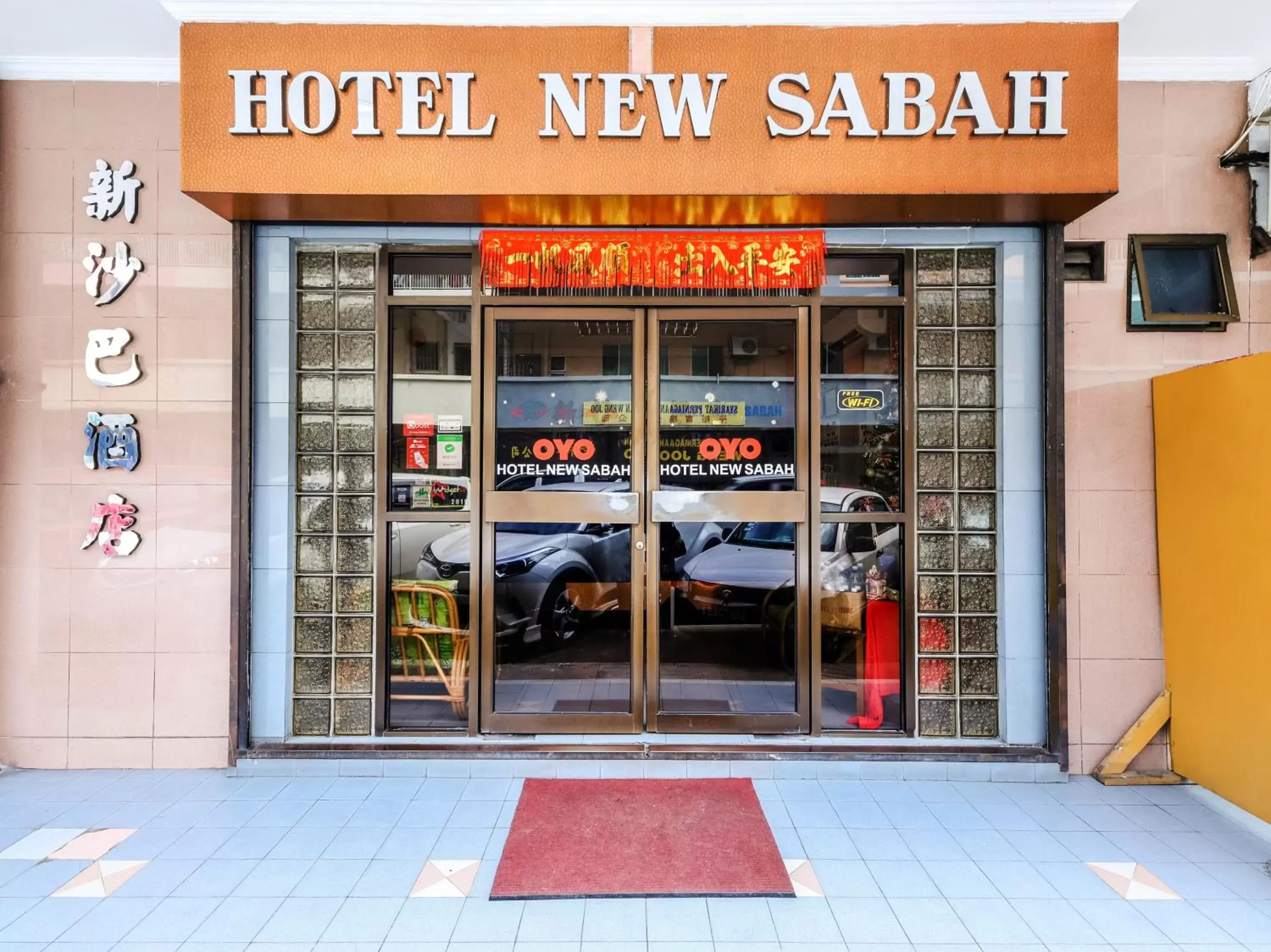 Facade/entrance in OYO 1159 Hotel New Sabah