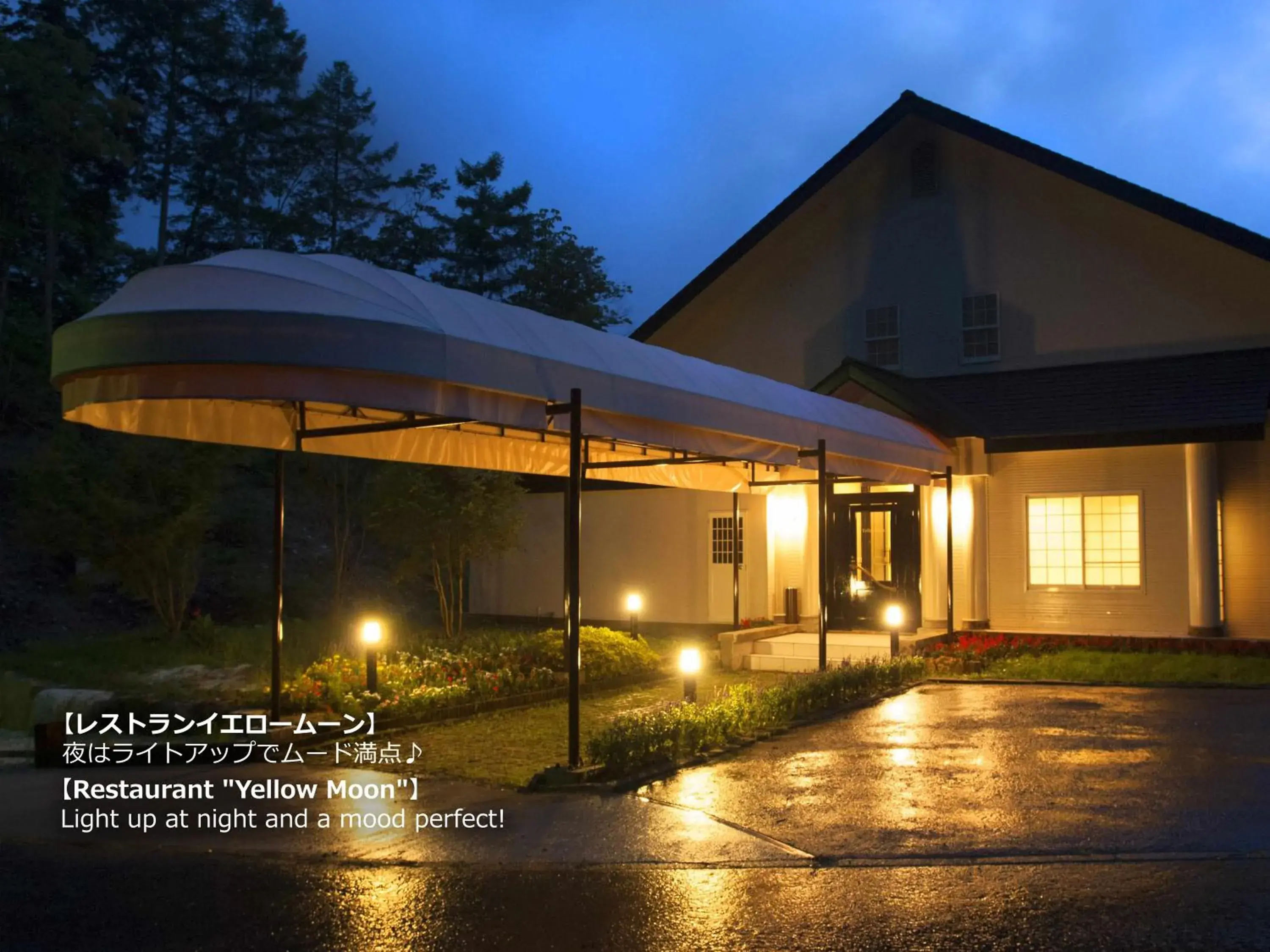 Restaurant/places to eat, Property Building in Resort Villa Takayama