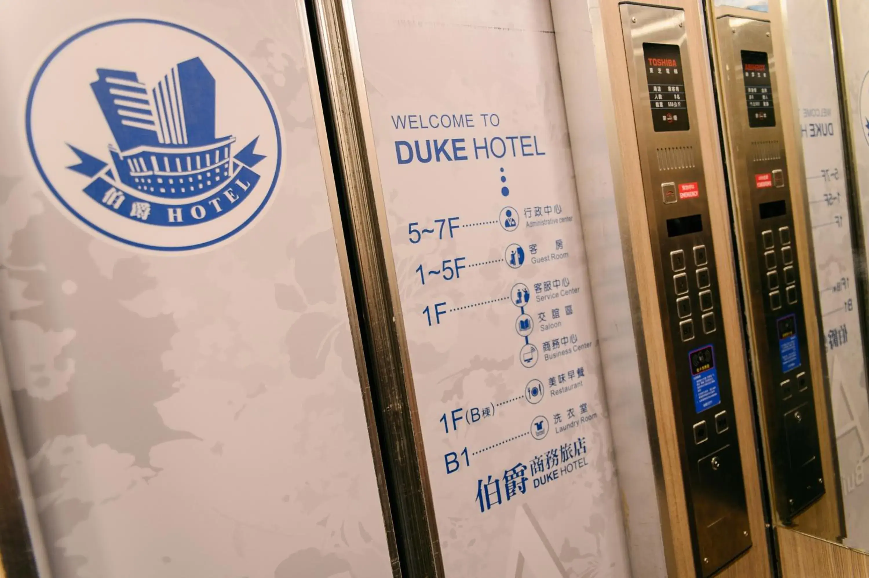 Area and facilities in Duke Business Hotel