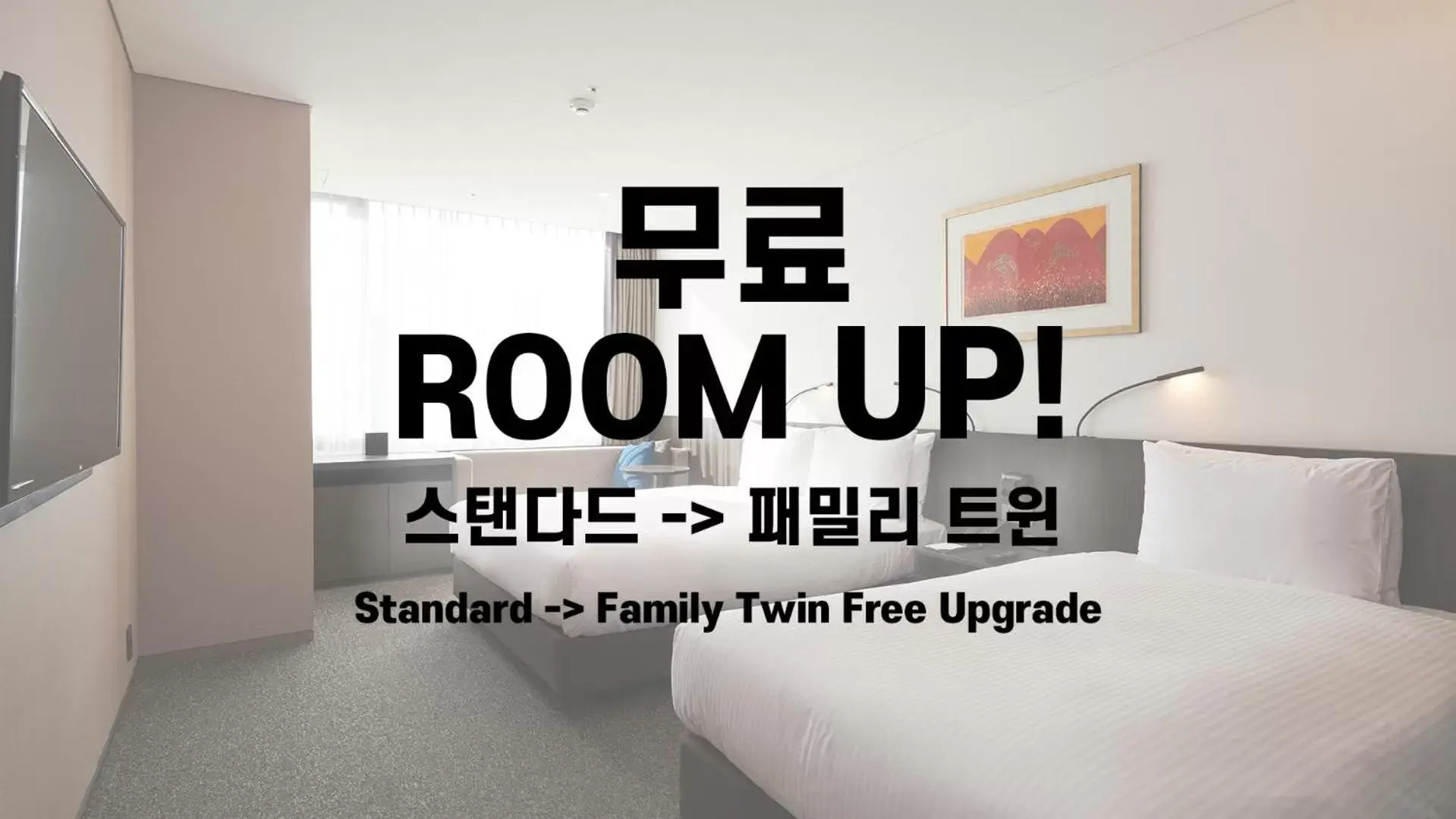 Text overlay in Nine Tree Premier Hotel Myeongdong 2