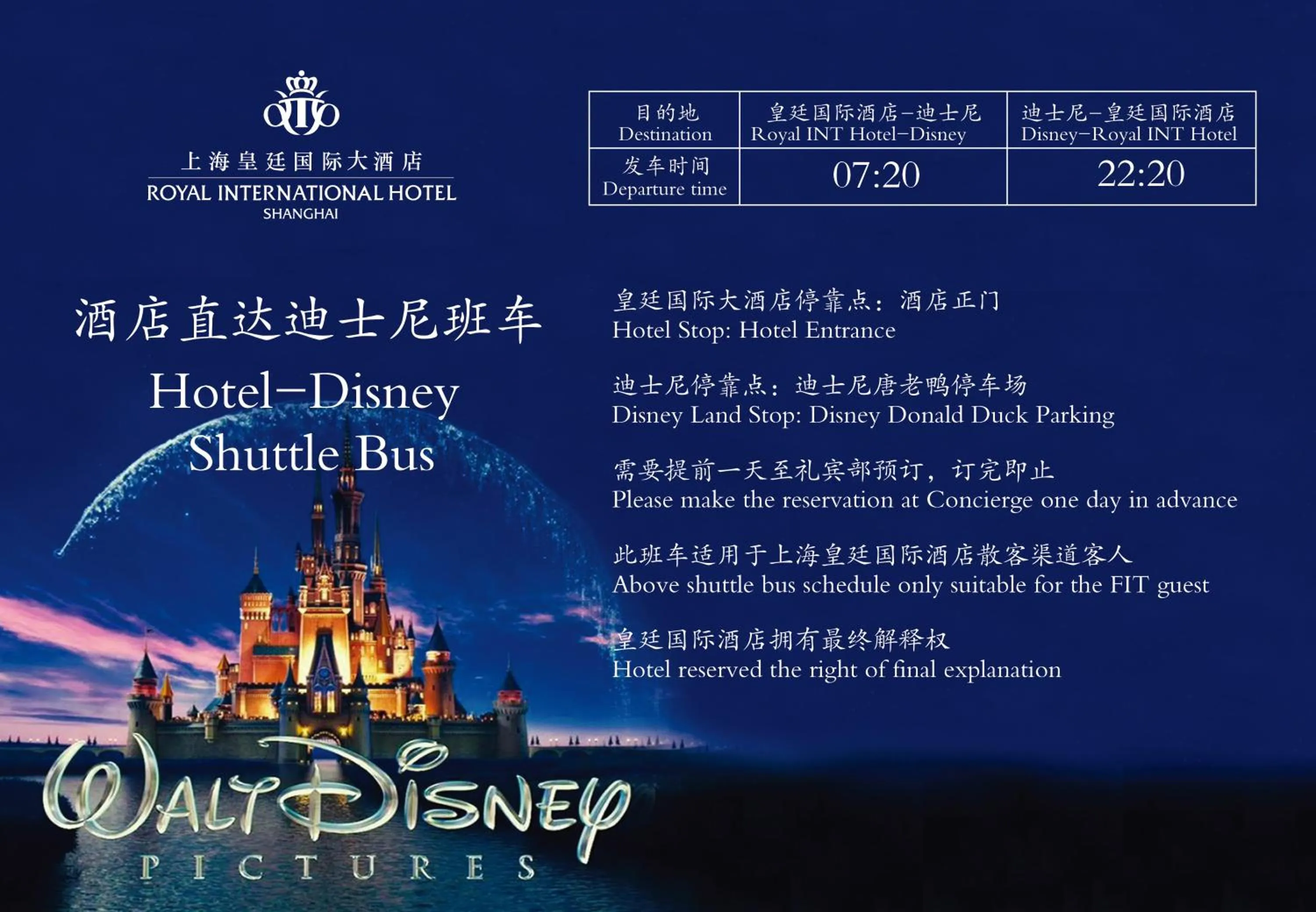 Royal International Hotel Shanghai - Pudong International Airport