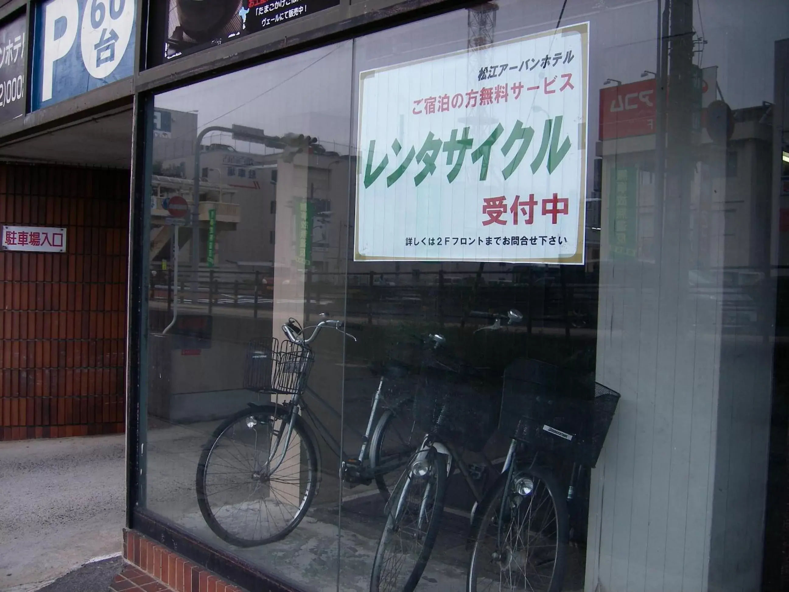 Area and facilities, Property Logo/Sign in Matsue Urban Hotel