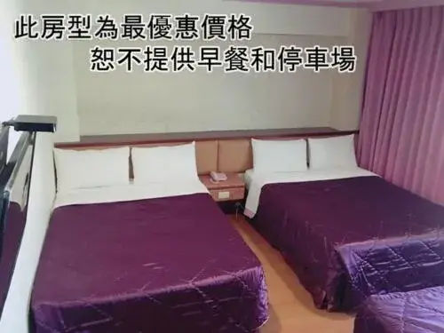 Bed in Rui Gu Hotel