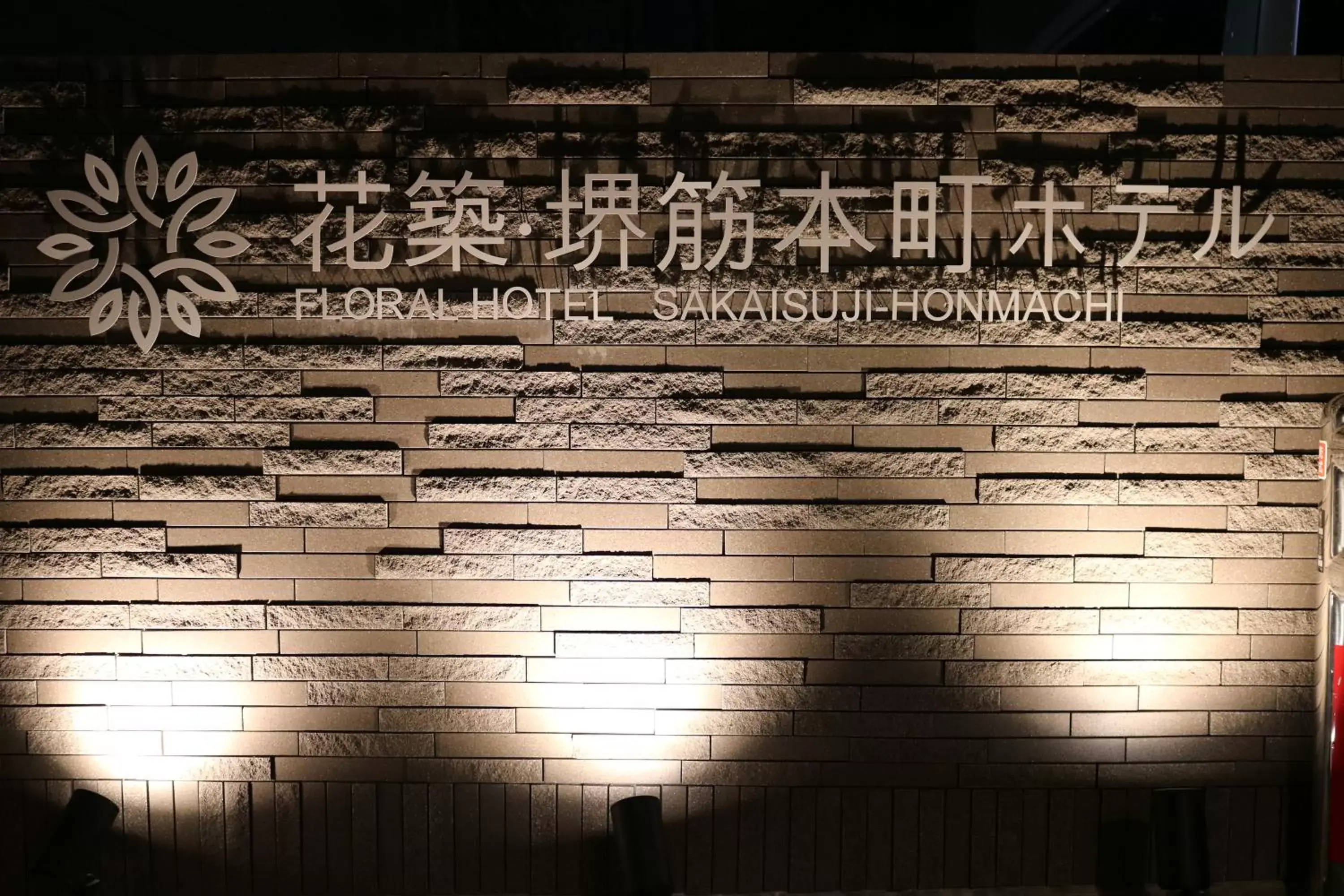 Logo/Certificate/Sign in Floral Hotel · SakaisuJi-Honmachi Osaka