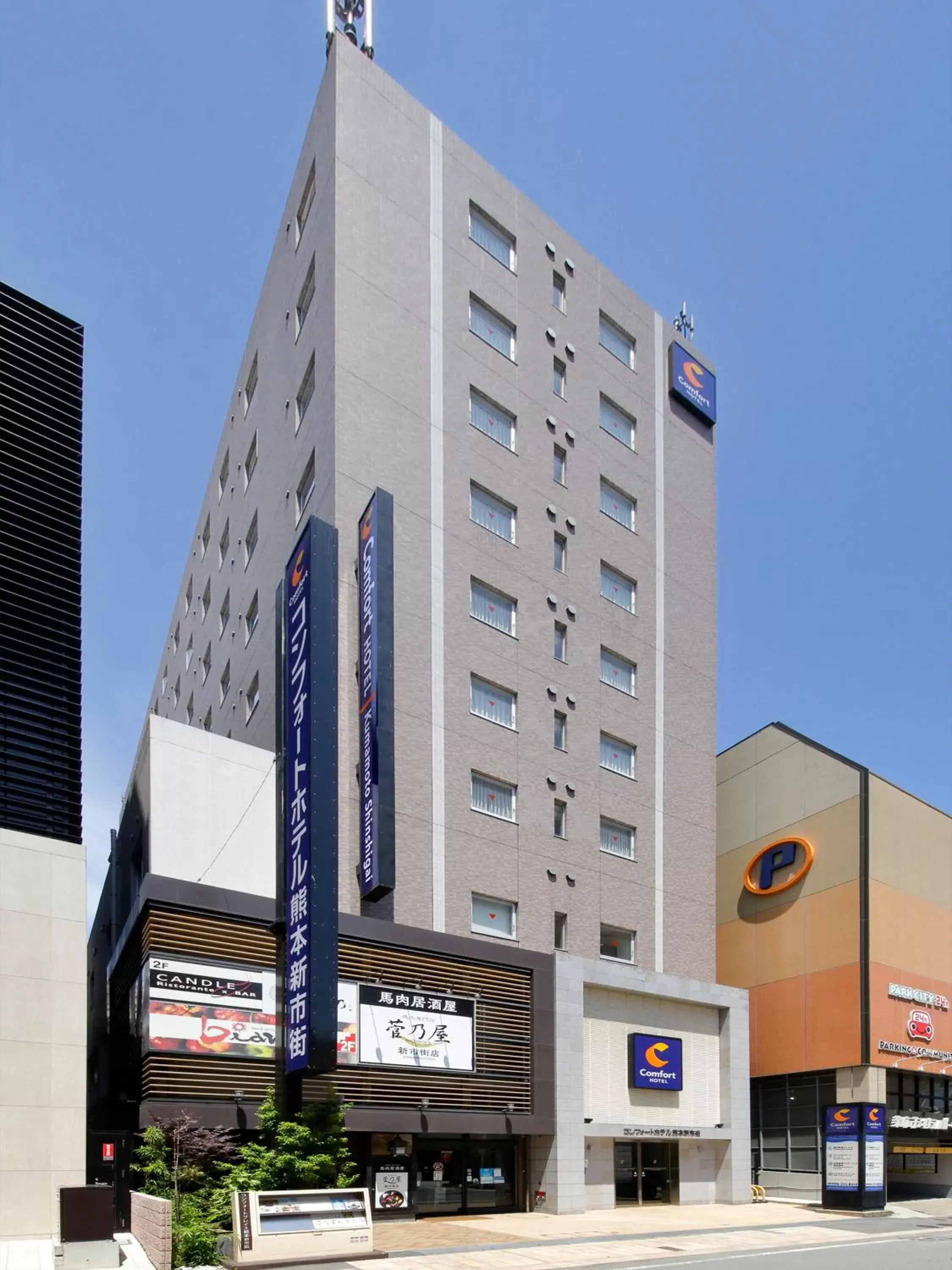 Property building in Comfort Hotel Kumamoto Shinshigai Property building in Comfort Hotel Kumamoto Shinshigai