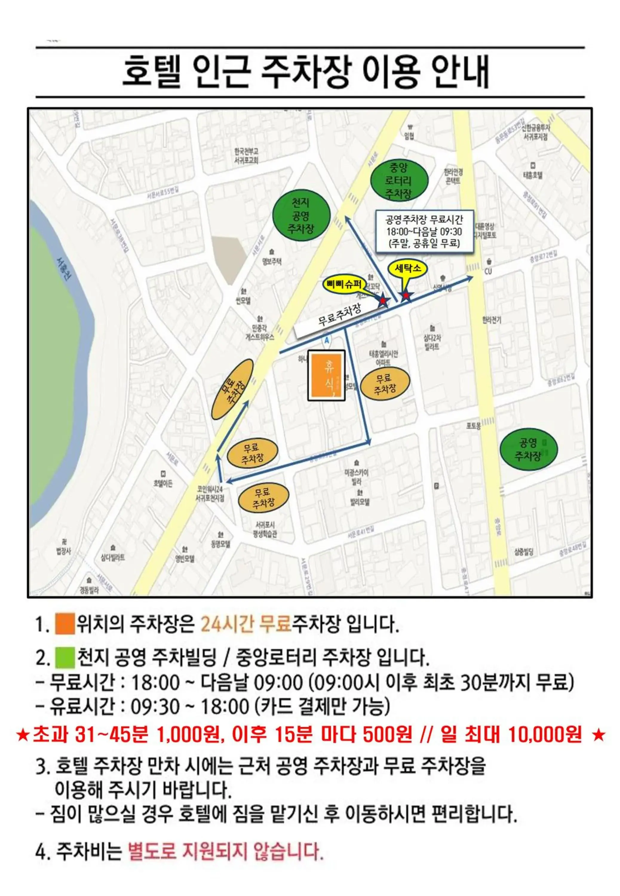 Parking, Bird's-eye View in Hotel Rest Seogwipo