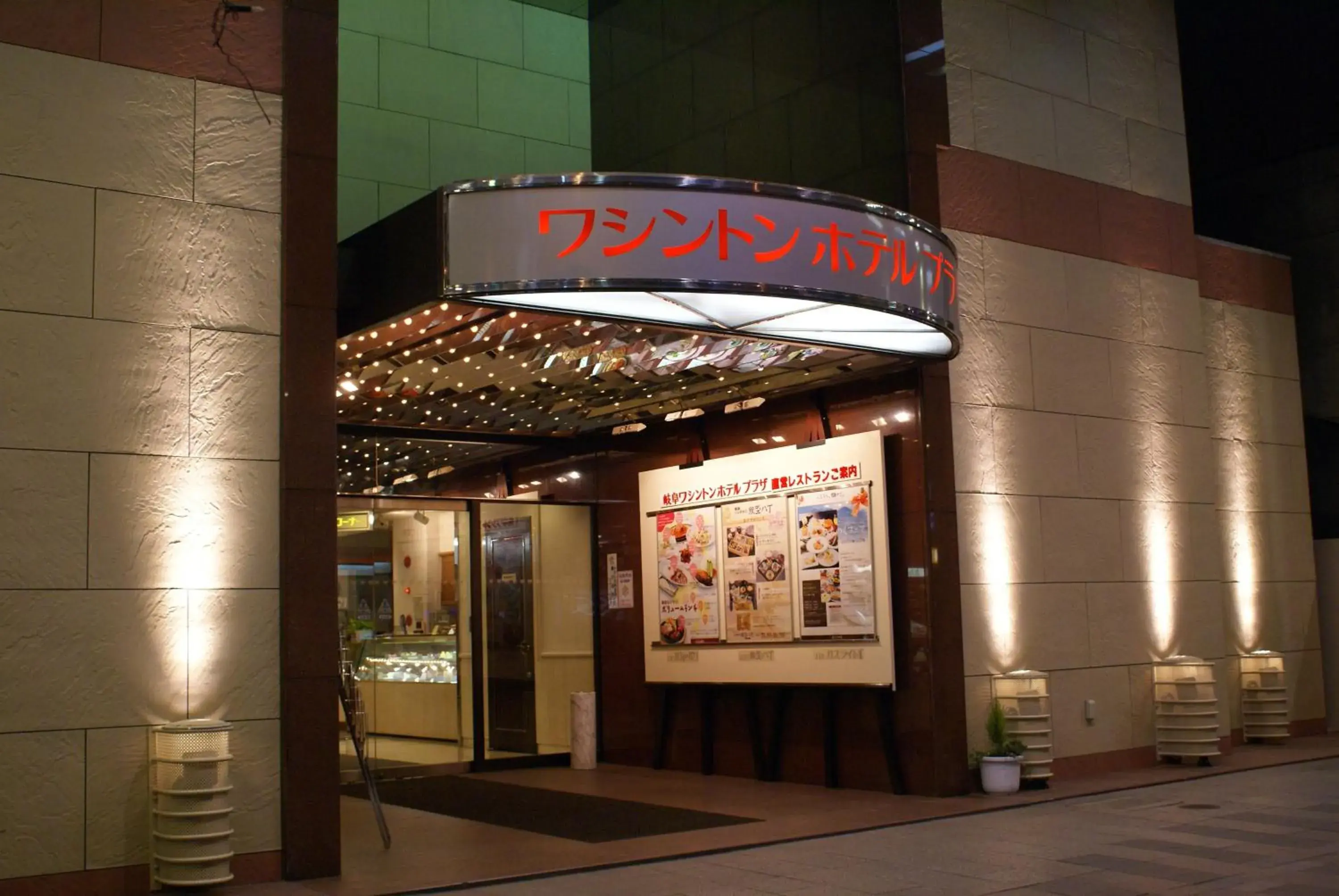 Facade/entrance in Gifu Washington Hotel Plaza