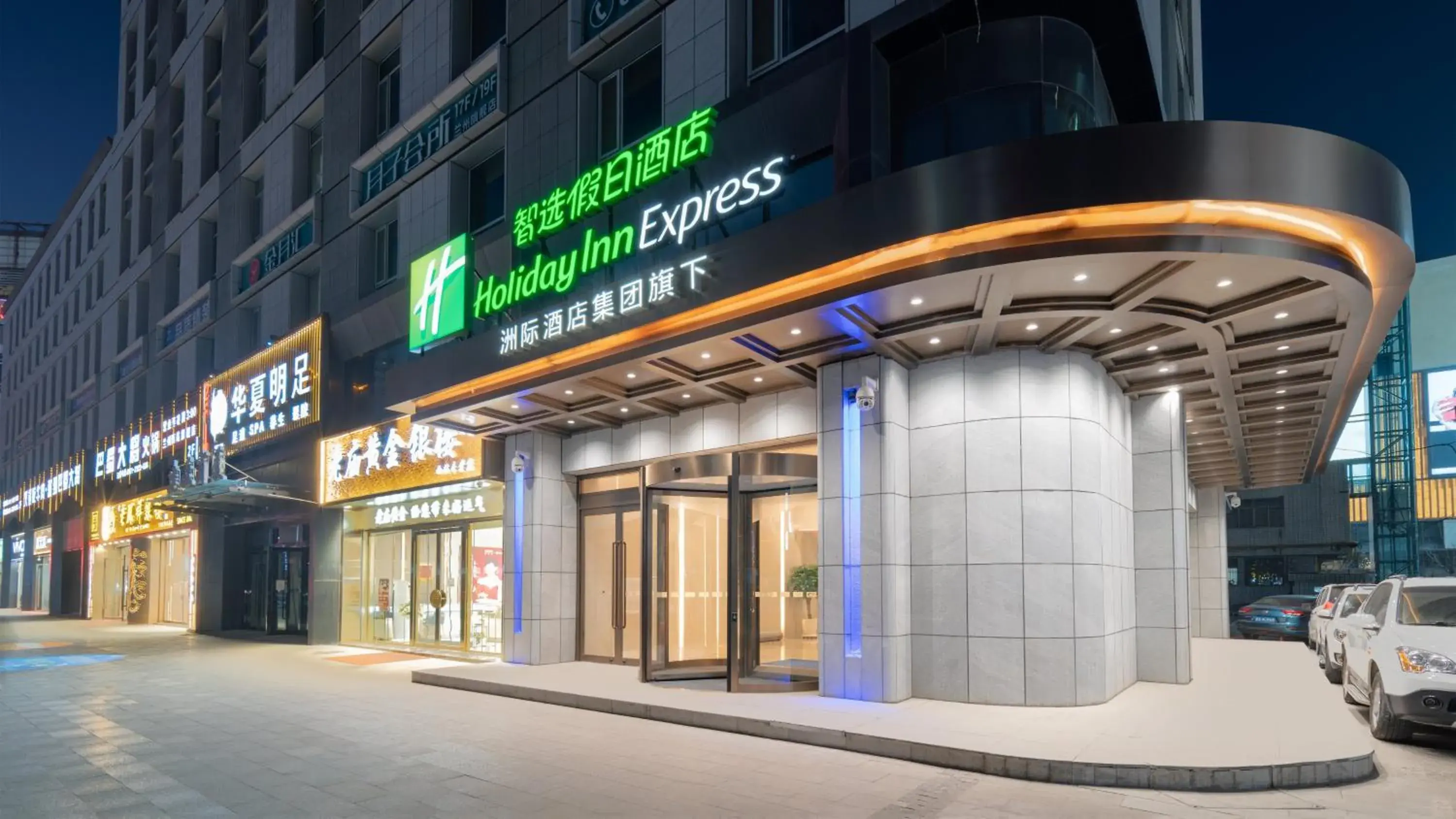 Property Building in Holiday Inn Express Lanzhou Jianlan, an IHG Hotel