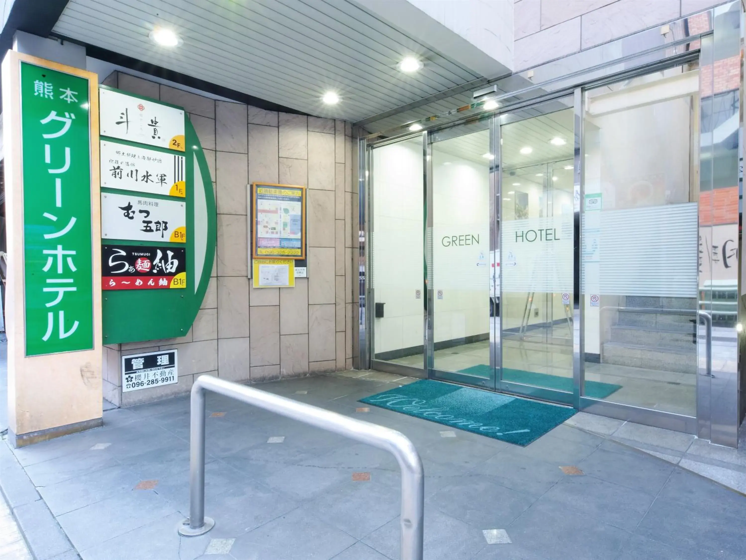 Facade/entrance in Kumamoto Green Hotel