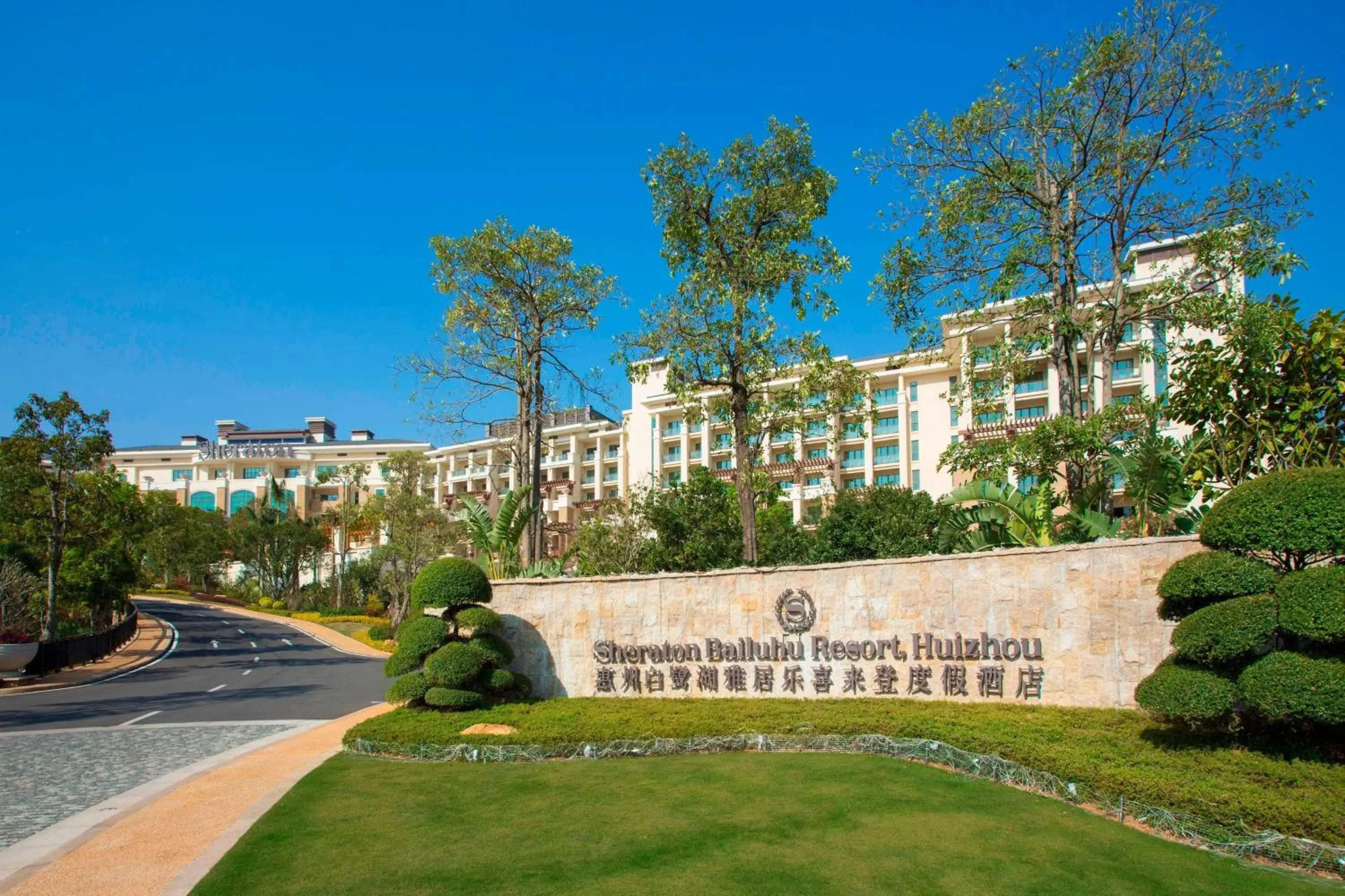 Property building in Sheraton Bailuhu Resort, Huizhou