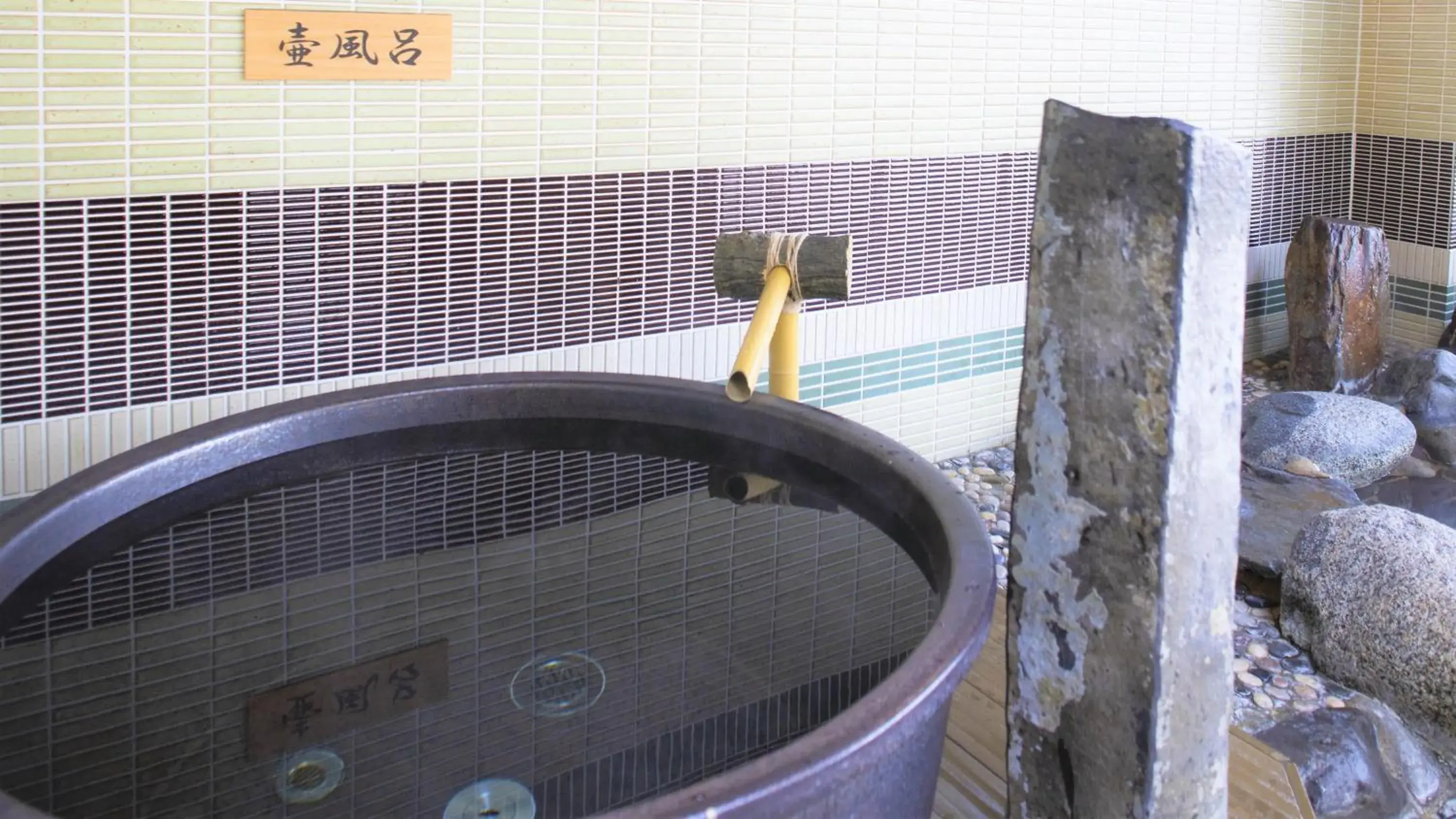 Hot Spring Bath, Bathroom in Natural Hot Spring Dormy Inn Premium Kyoto Ekimae