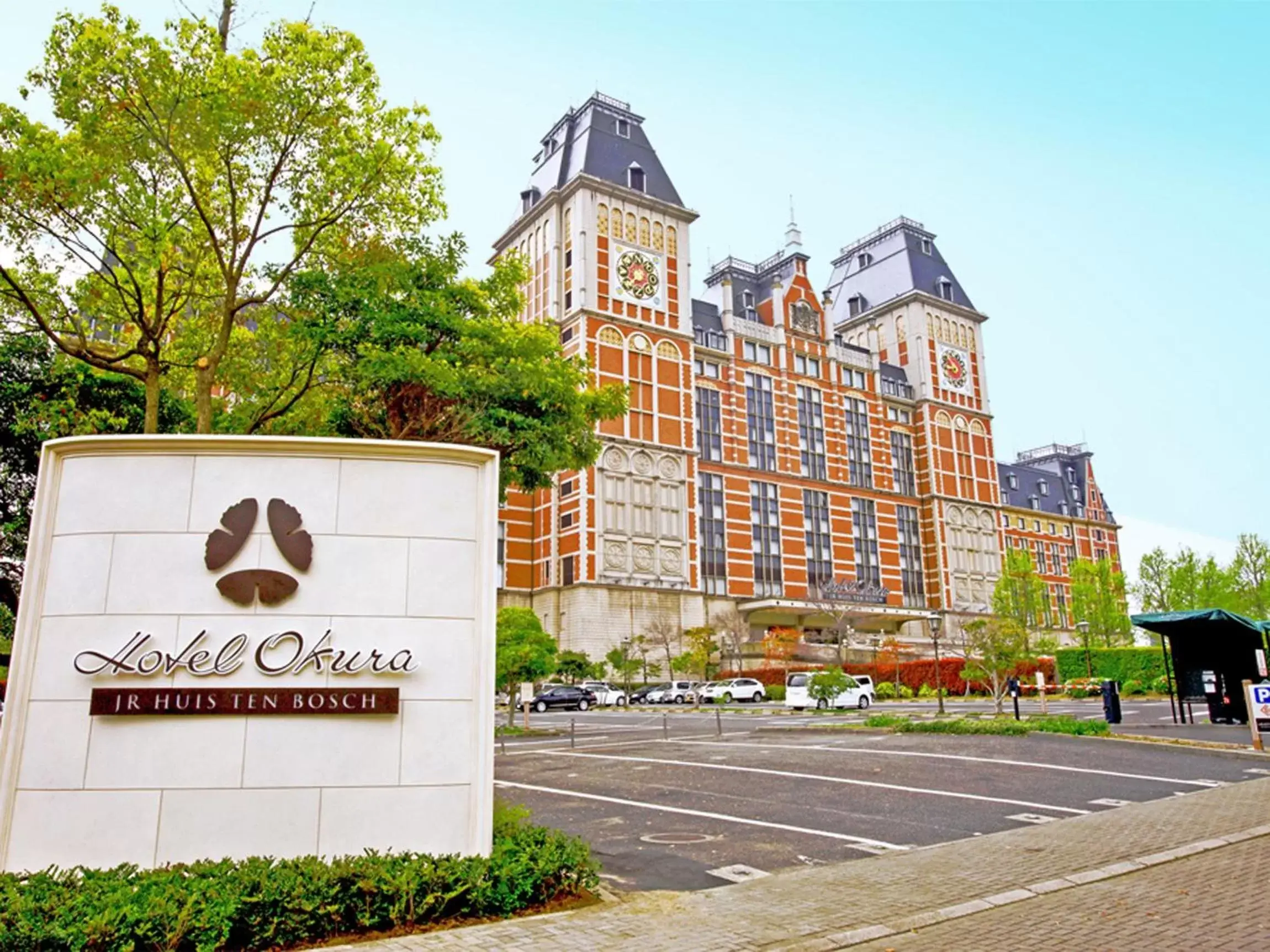 Property building in Hotel Okura JR Huis Ten Bosch Property building in Hotel Okura JR Huis Ten Bosch