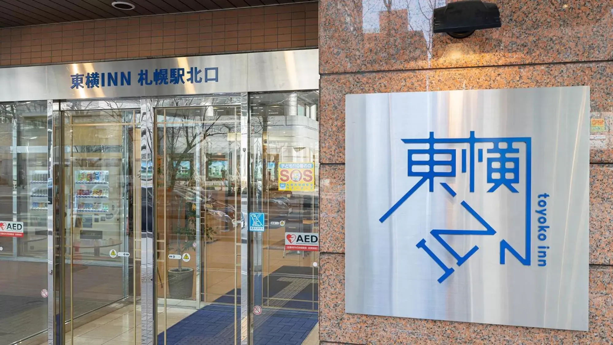 Property building in Toyoko Inn Hokkaido Sapporo-eki Kita-guchi Property building in Toyoko Inn Hokkaido Sapporo-eki Kita-guchi