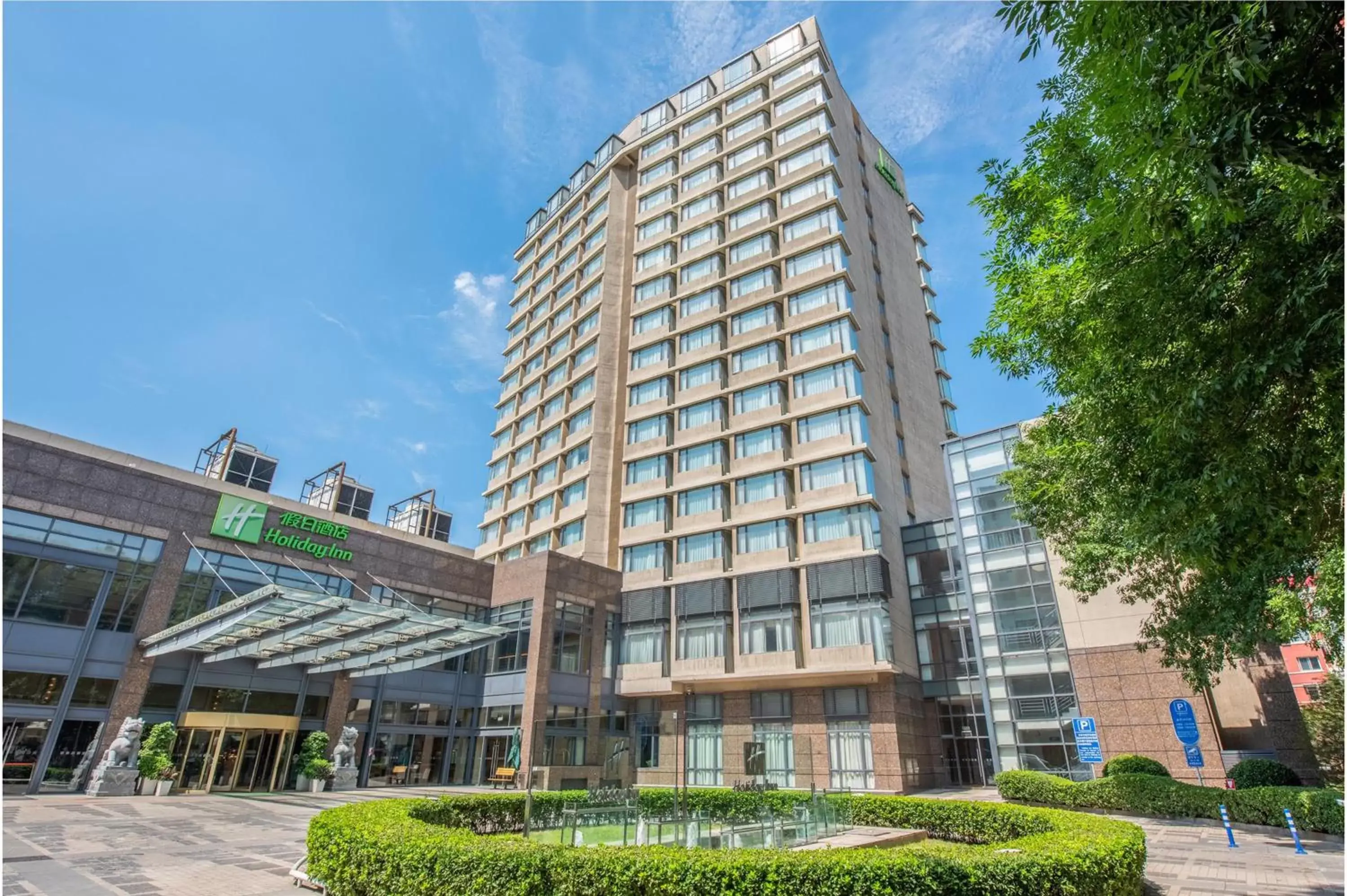 Property building in Holiday Inn Temple Of Heaven Beijing by IHG Property building in Holiday Inn Temple Of Heaven Beijing by IHG
