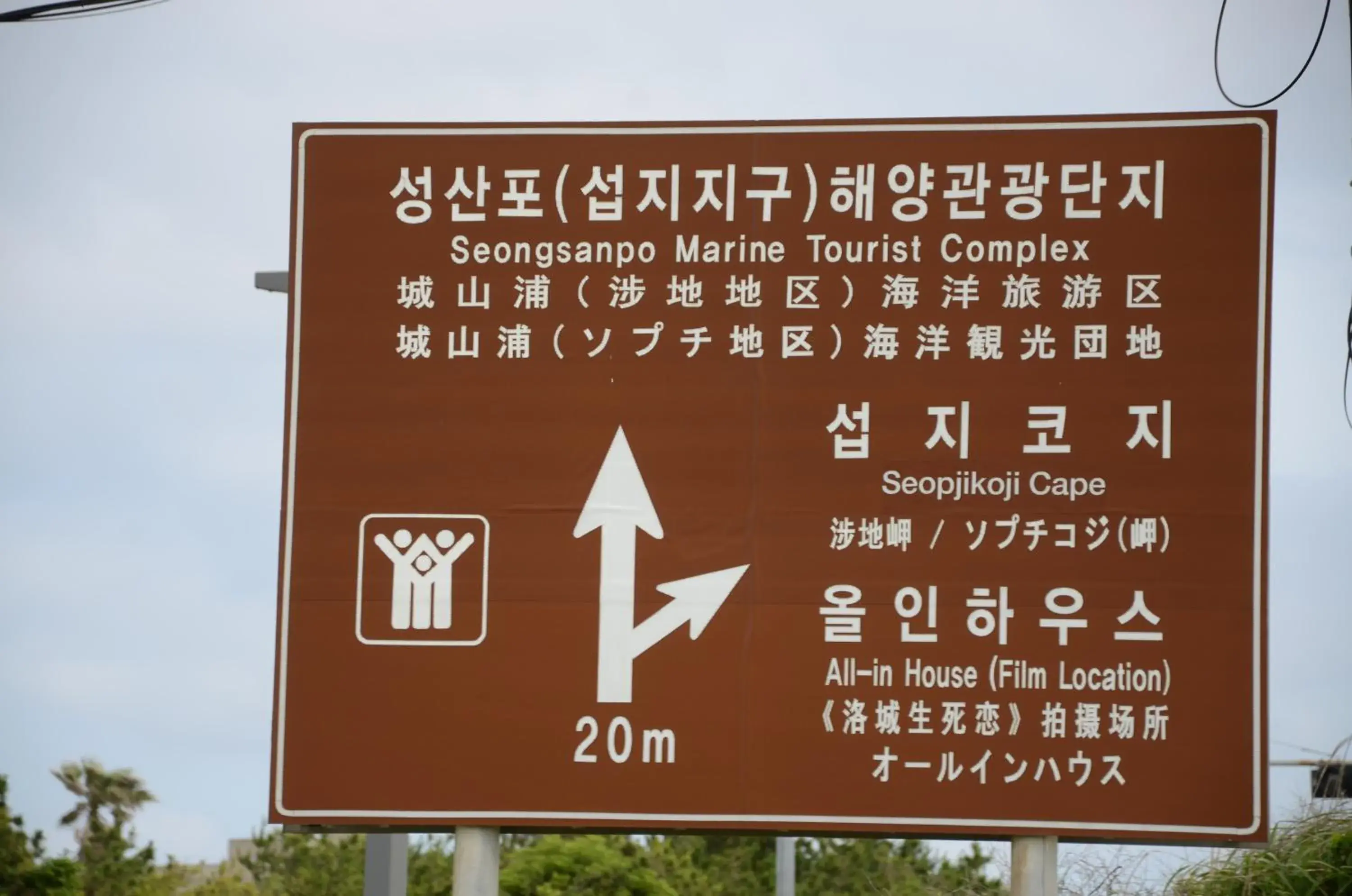 Activities in Jeju Stay in Sungsan