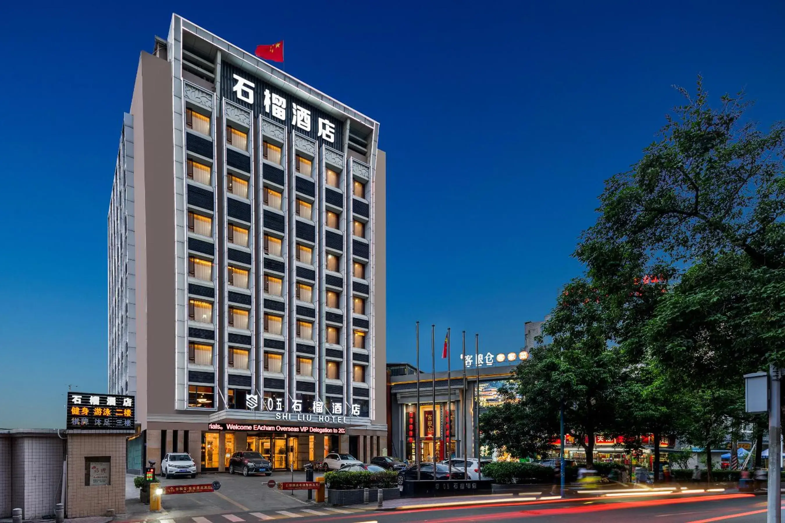 Property building in Guangzhou Shi Liu Hotel Property building in Guangzhou Shi Liu Hotel