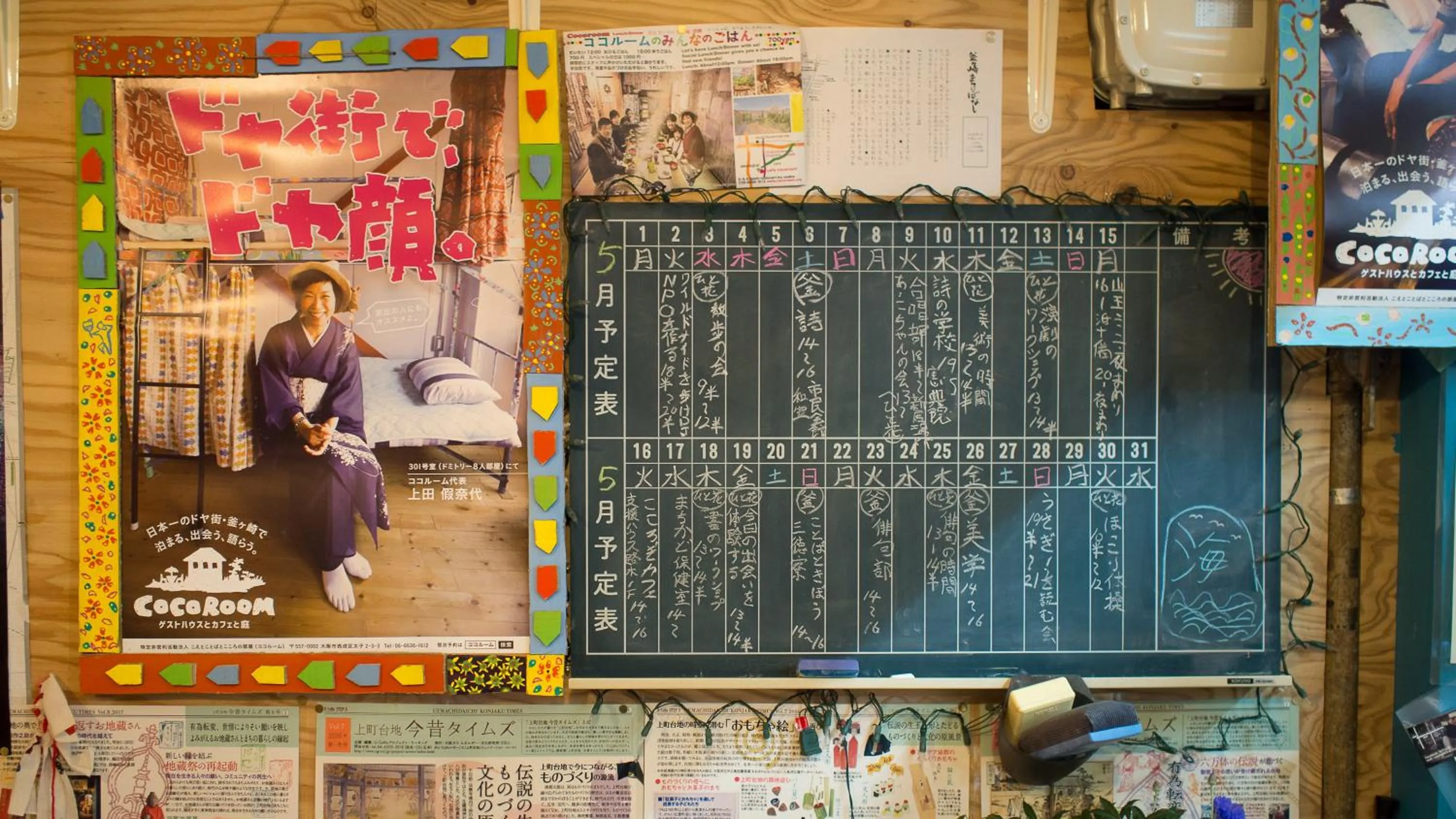 Lobby or reception in Kamagasaki University of the Arts Cafe Garden Guest House aka Cocoroom