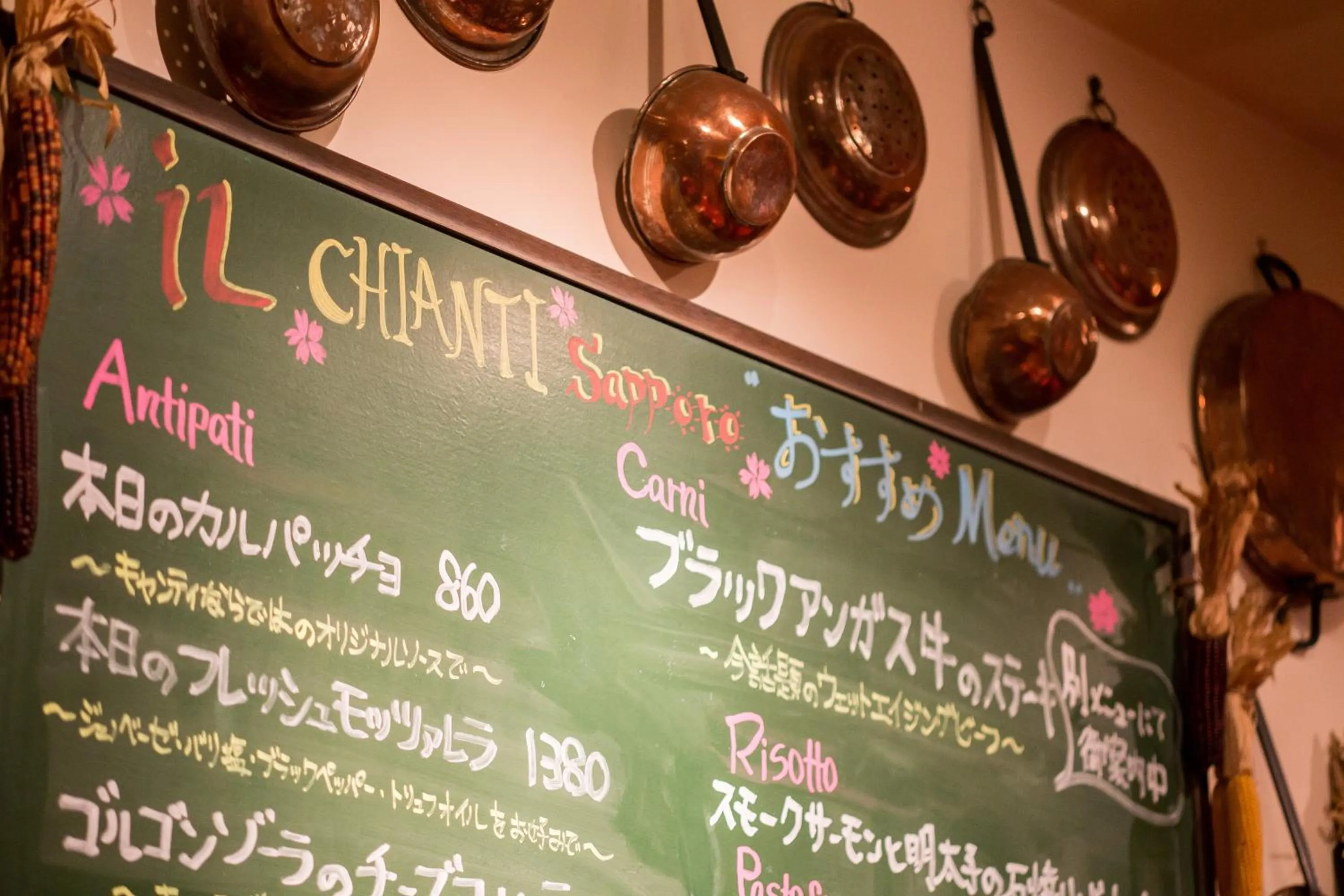 Restaurant/places to eat in Hotel Resol Trinity Sapporo