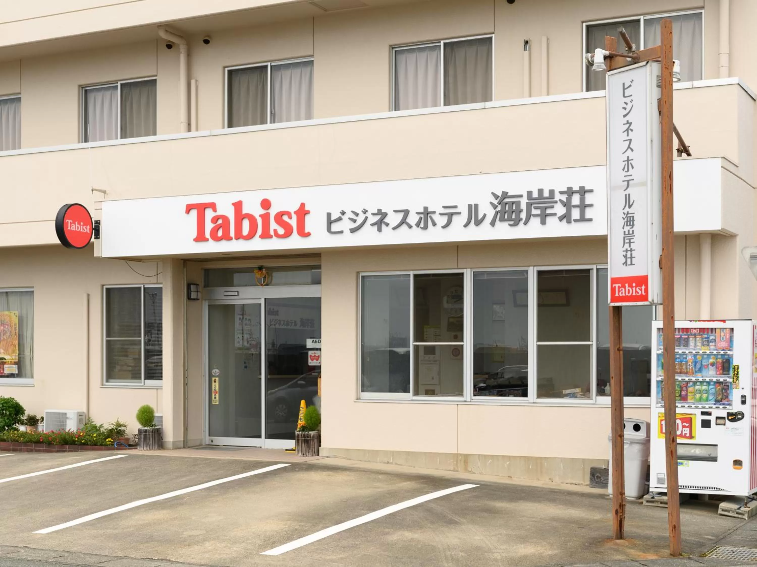 Tabist Business Hotel Kaigansou Gamagori