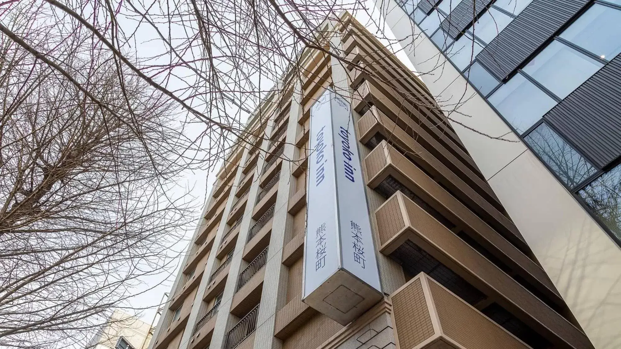 Property logo or sign, Property Building in Toyoko Inn Kumamoto Sakuramachi Bus Terminal Mae