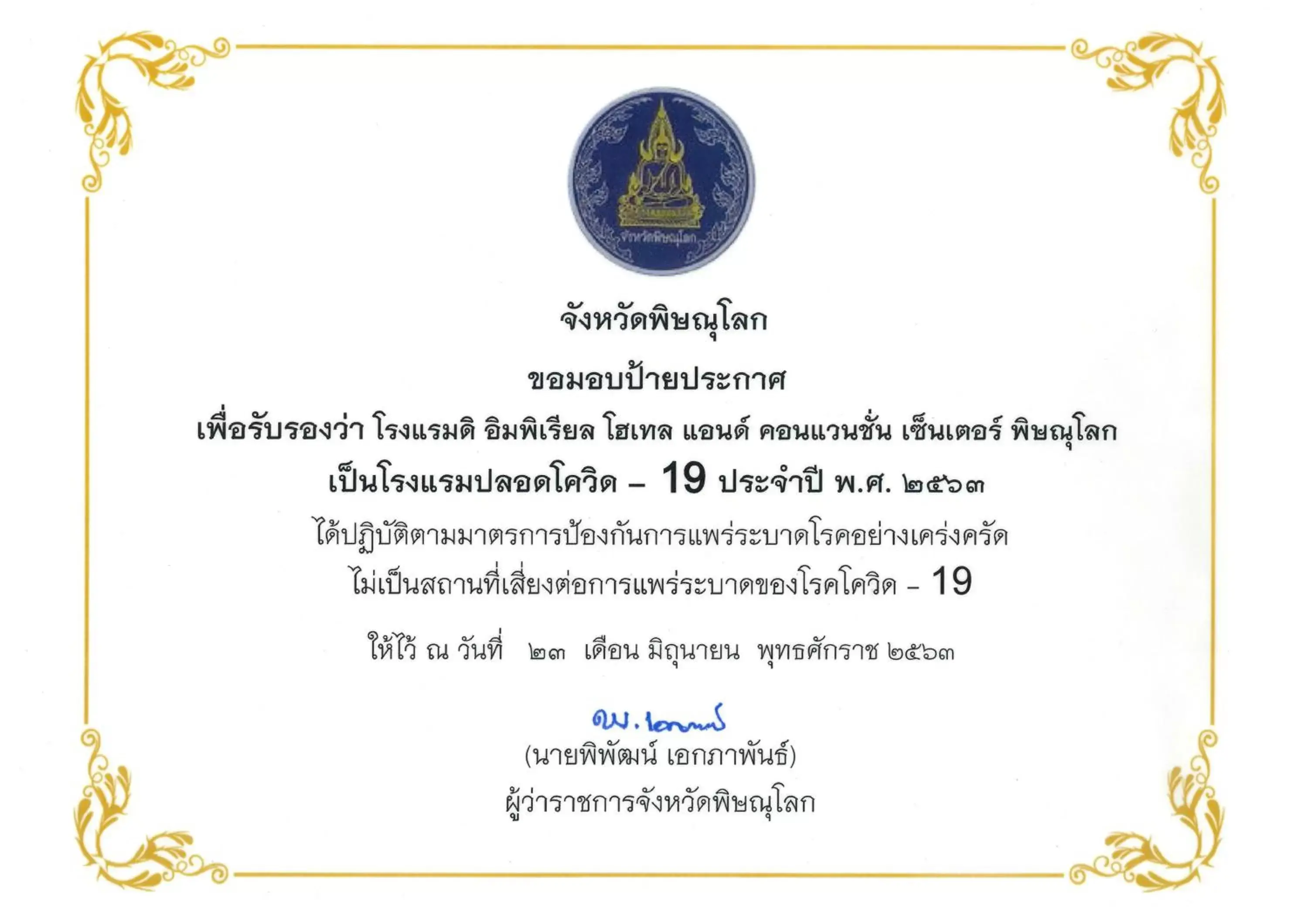 Certificate/Award in The Imperial Hotel & Convention Centre Phitsanulok