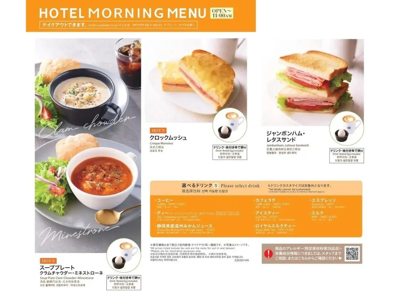 Breakfast in APA Hotel Ningyocho Ekihigashi