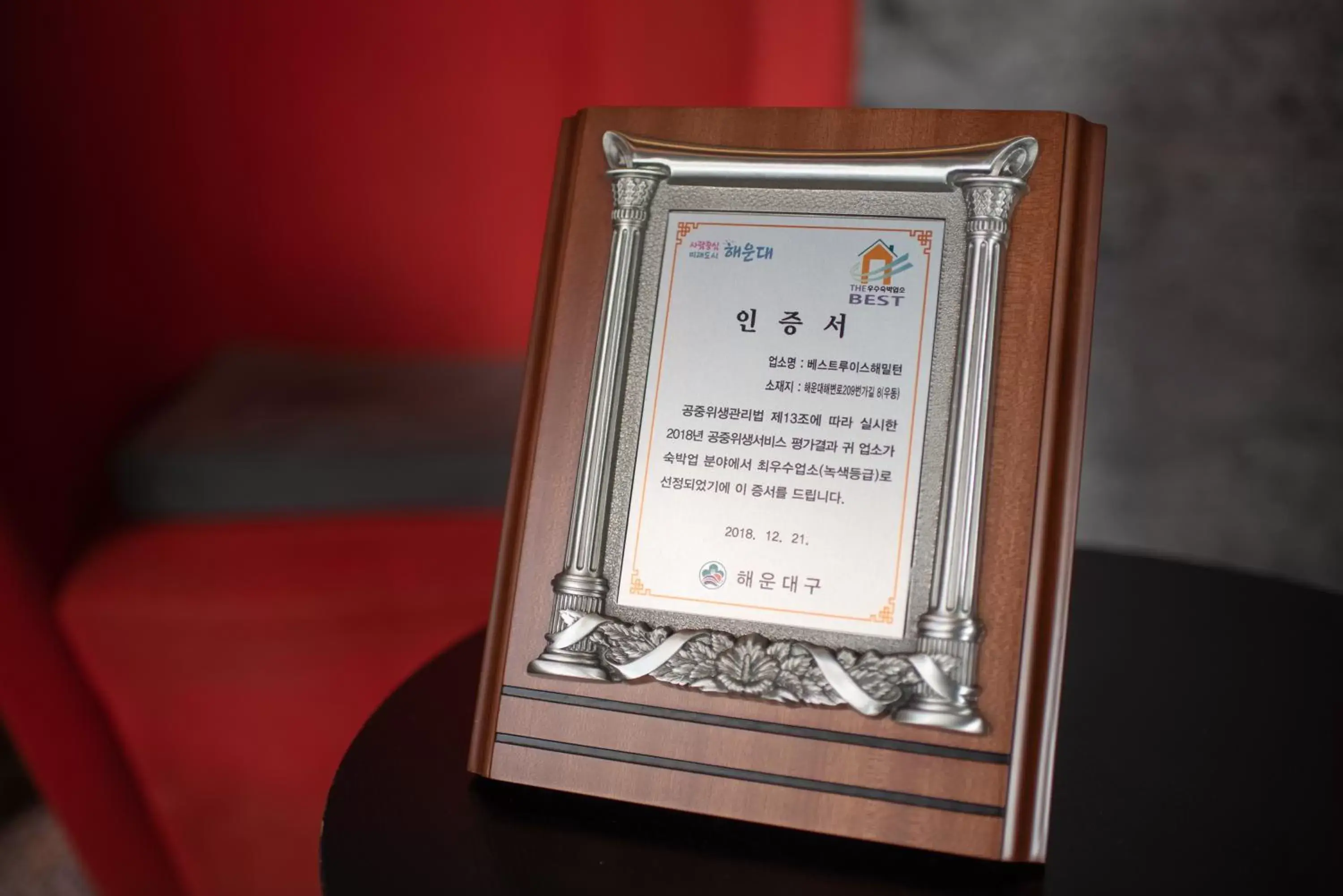 Certificate/Award in Best Louis Hamilton Hotel Haeundae