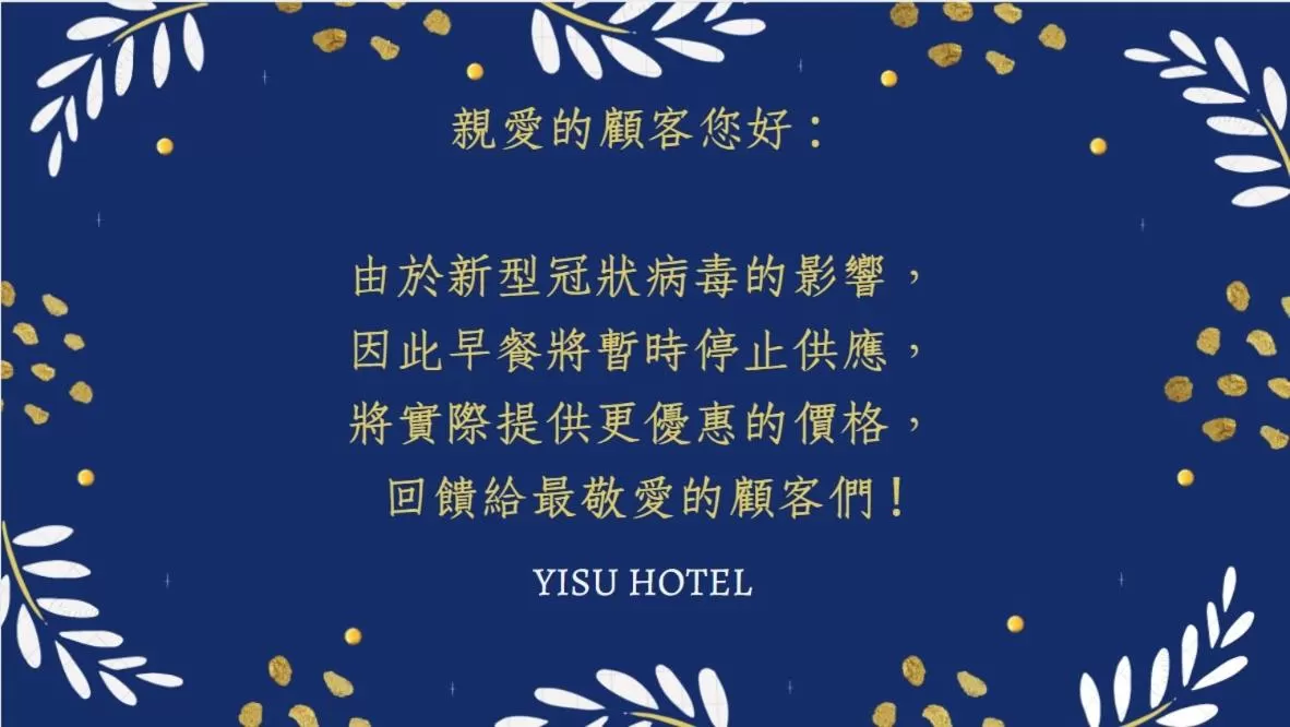 Yi Su Hotel-Taipei Ningxia