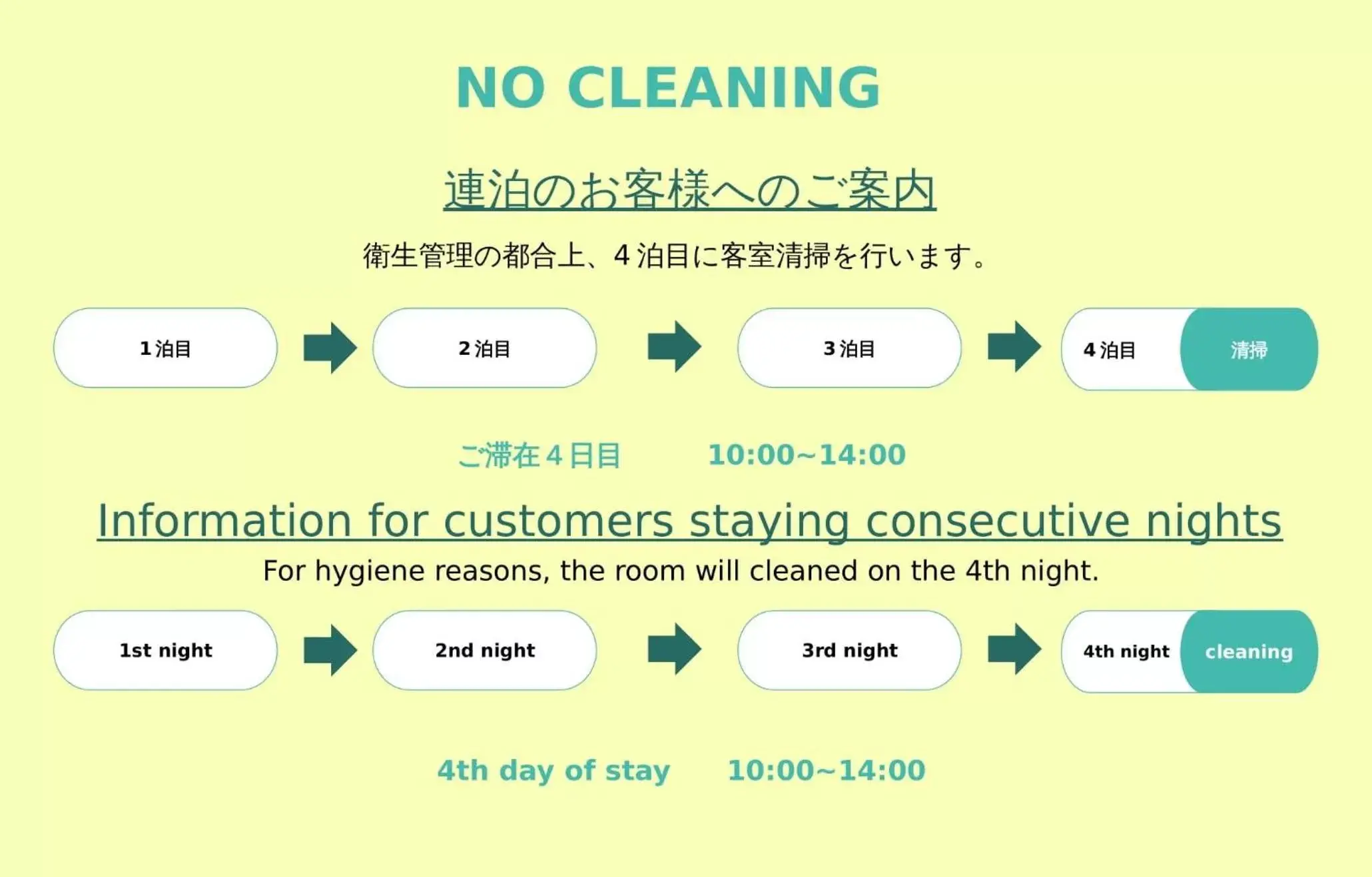 Floor Plan in Hotel Resol Trinity Hakata