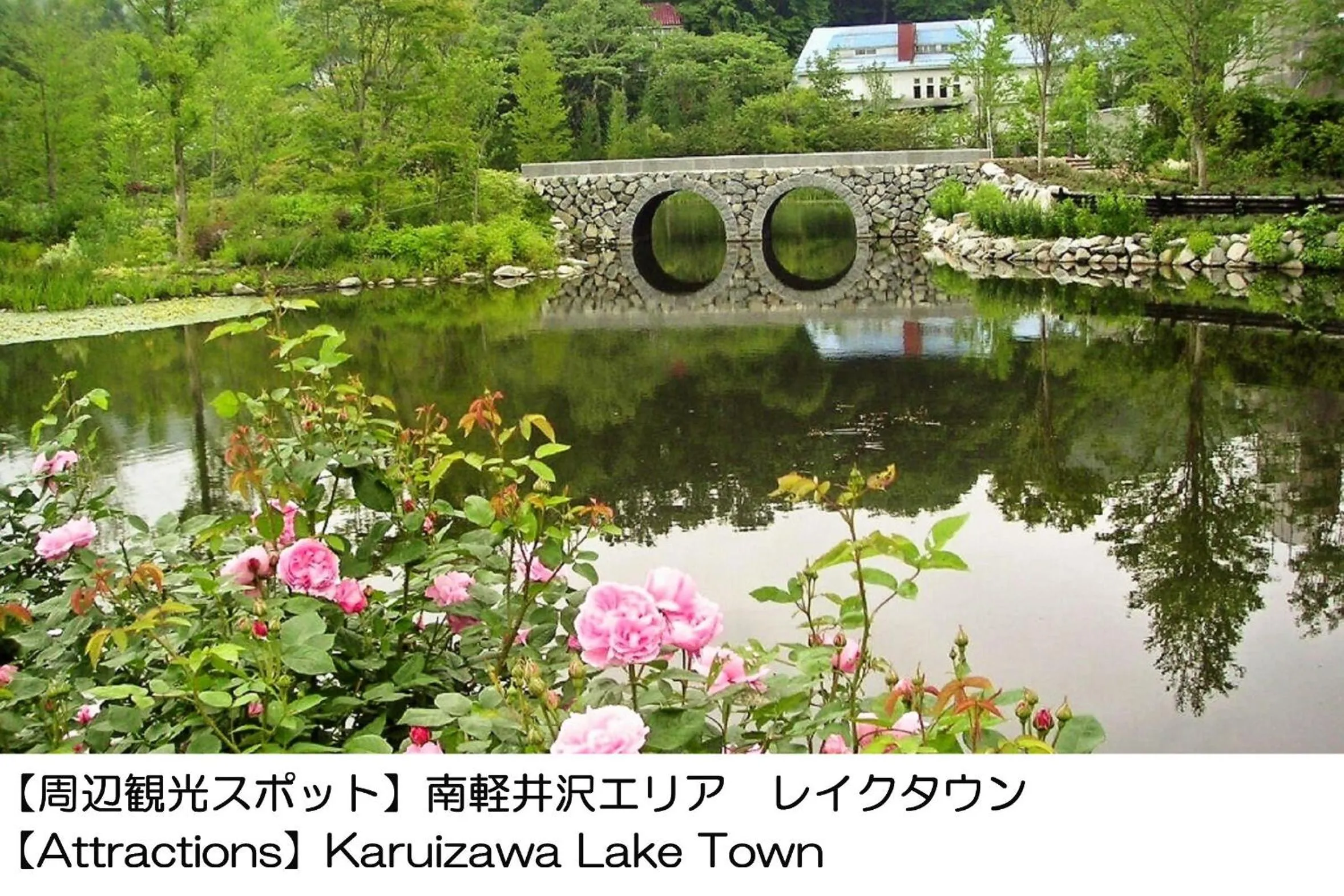 Nearby landmark in Karuizawakurabu Hotel 1130 Hewitt Resort