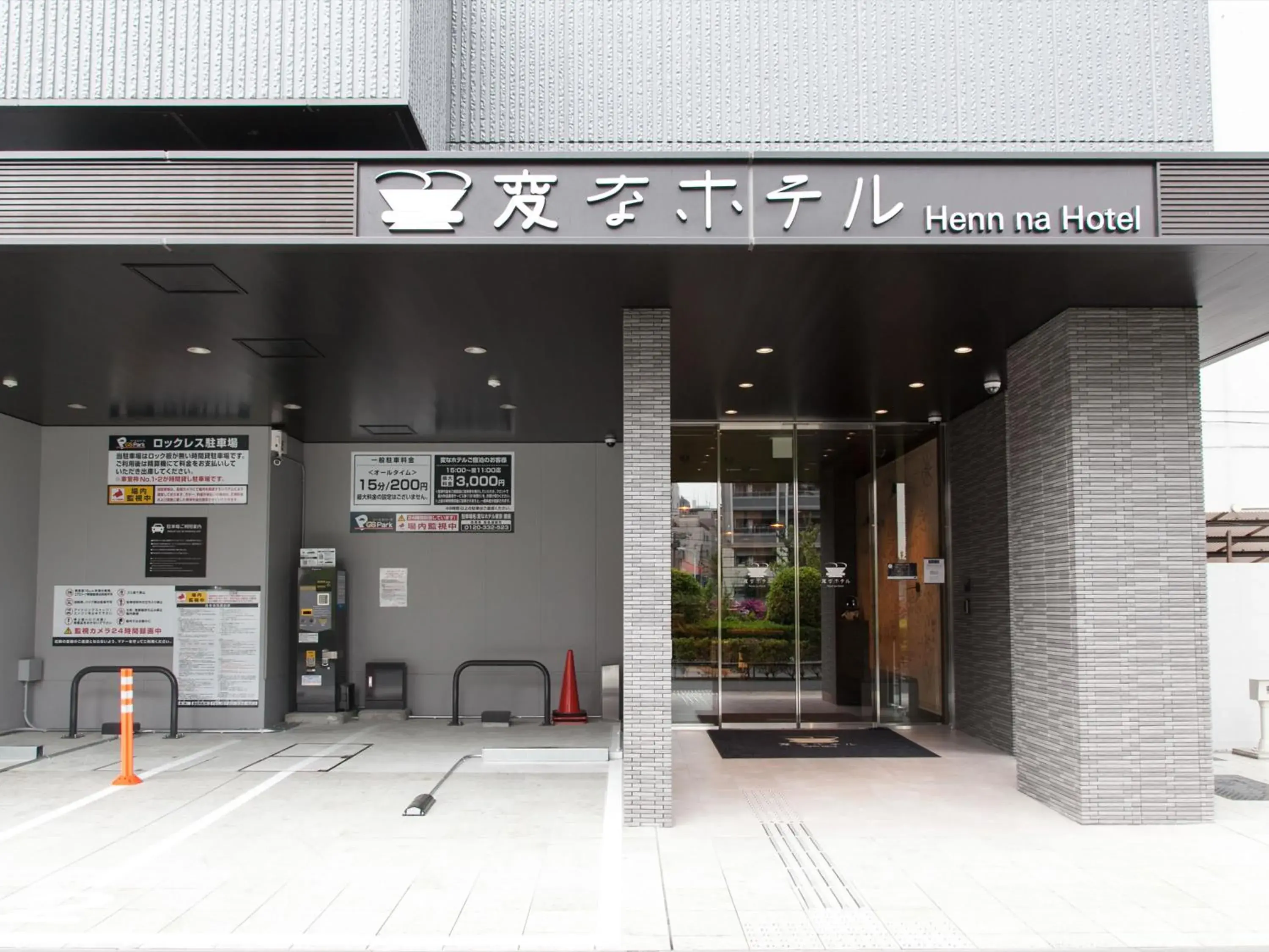 Property building in Henn na Hotel Tokyo Ginza Property building in Henn na Hotel Tokyo Ginza