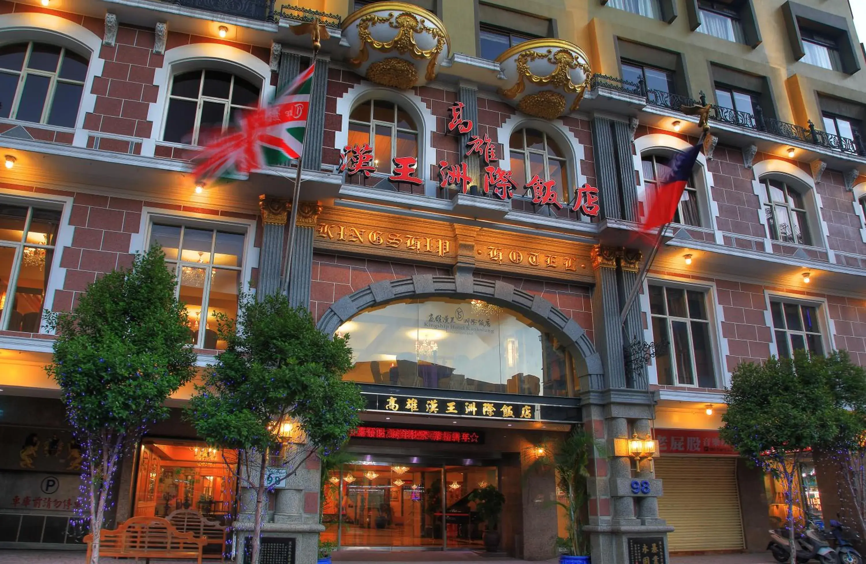 Facade/entrance in Kingship Hotel Kaohsiung Inter Continental