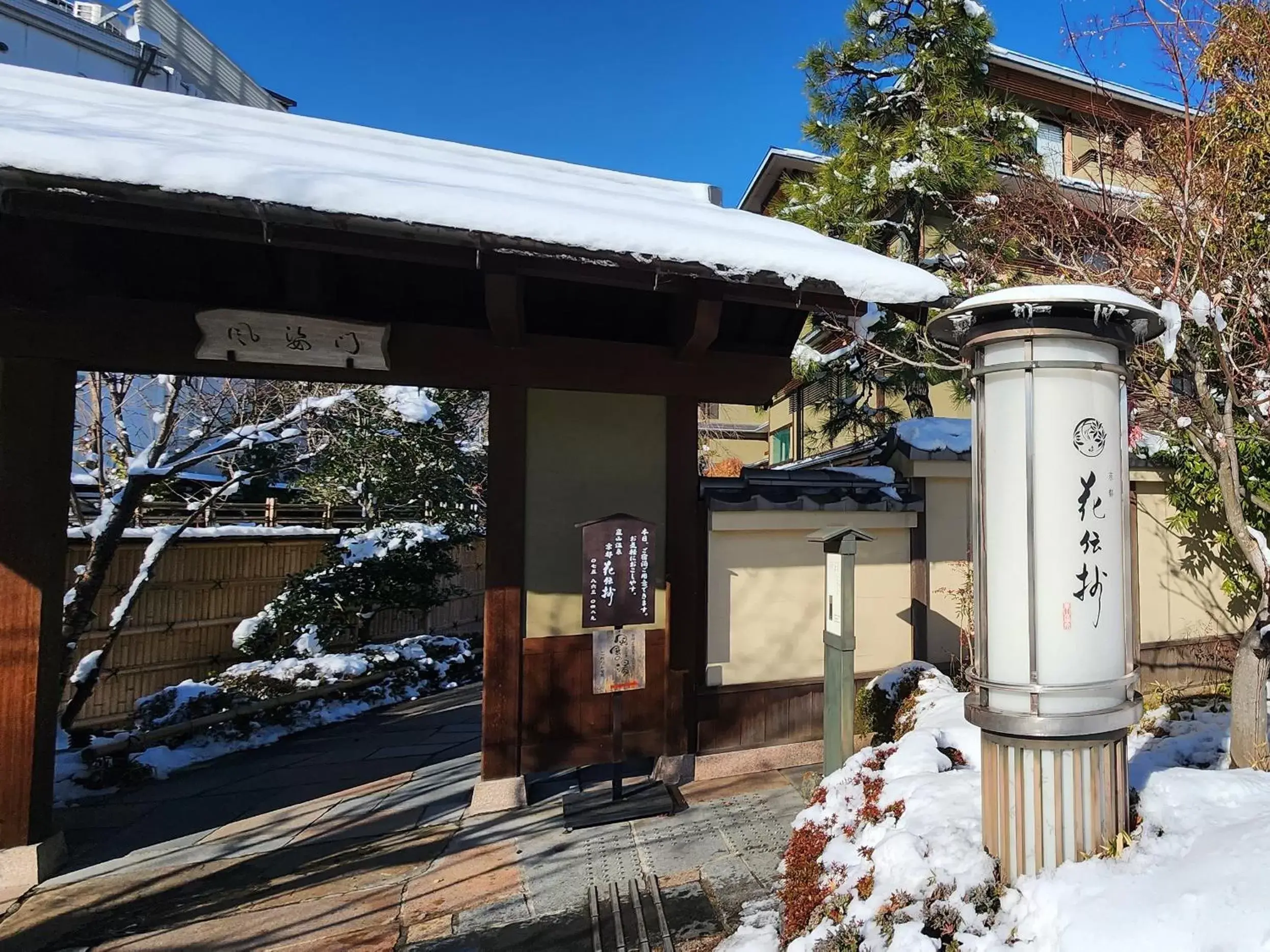 Property building, Winter in Kadensho, Arashiyama Onsen, Kyoto - Kyoritsu Resort