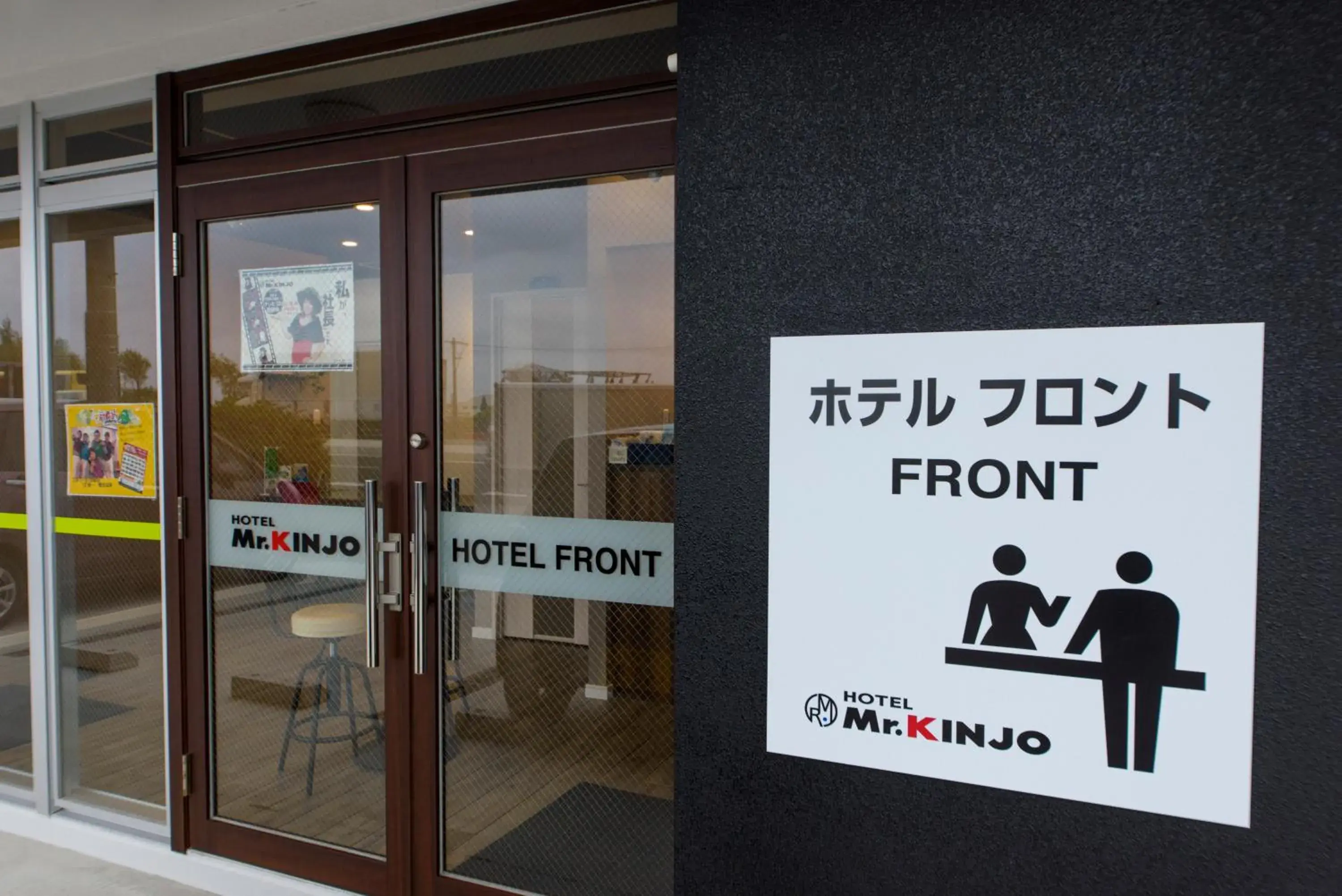 Property Logo/Sign in Mr. Kinjo in AirPort