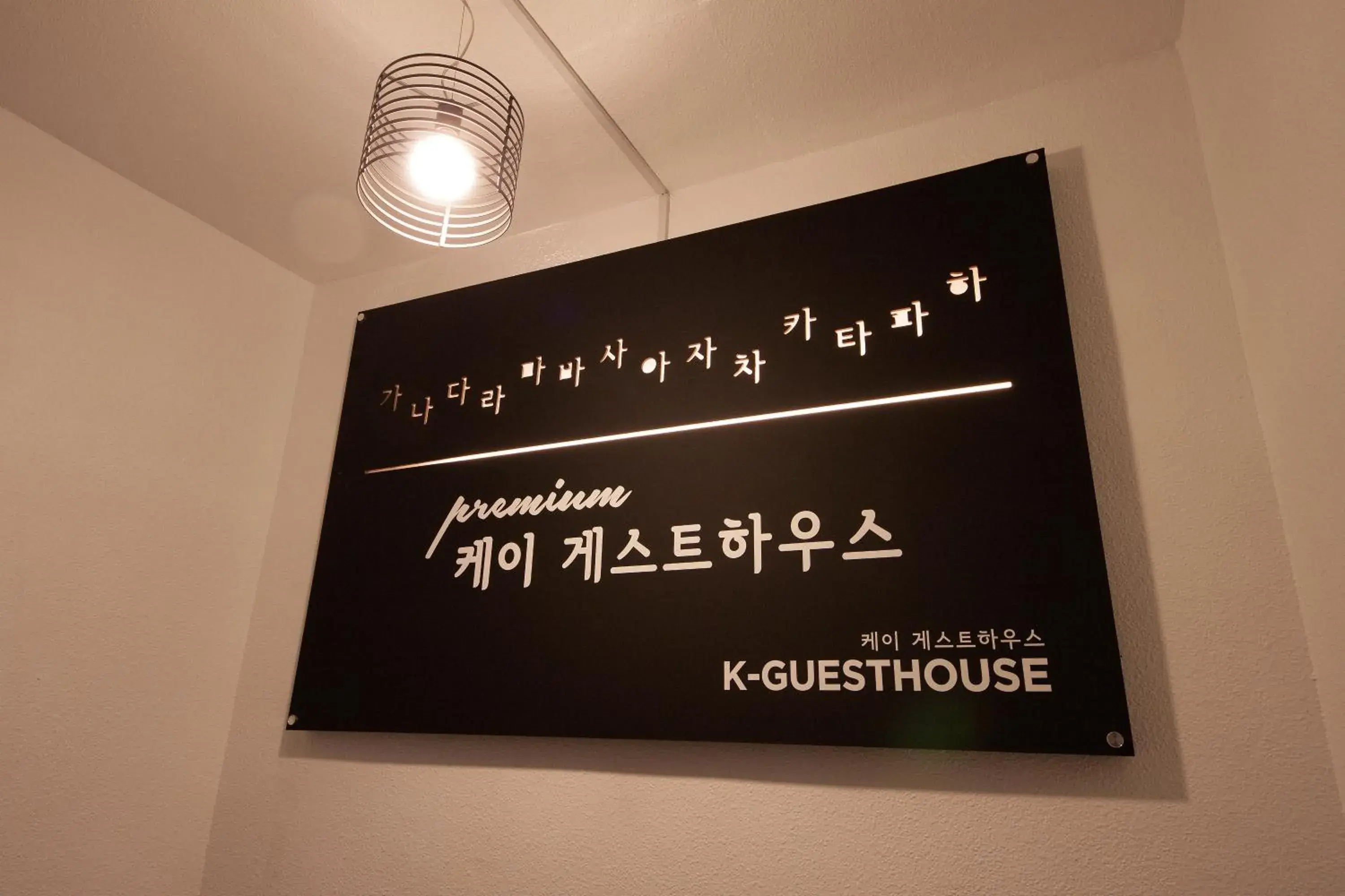 Area and facilities in K-Guesthouse Premium Gangnam 1