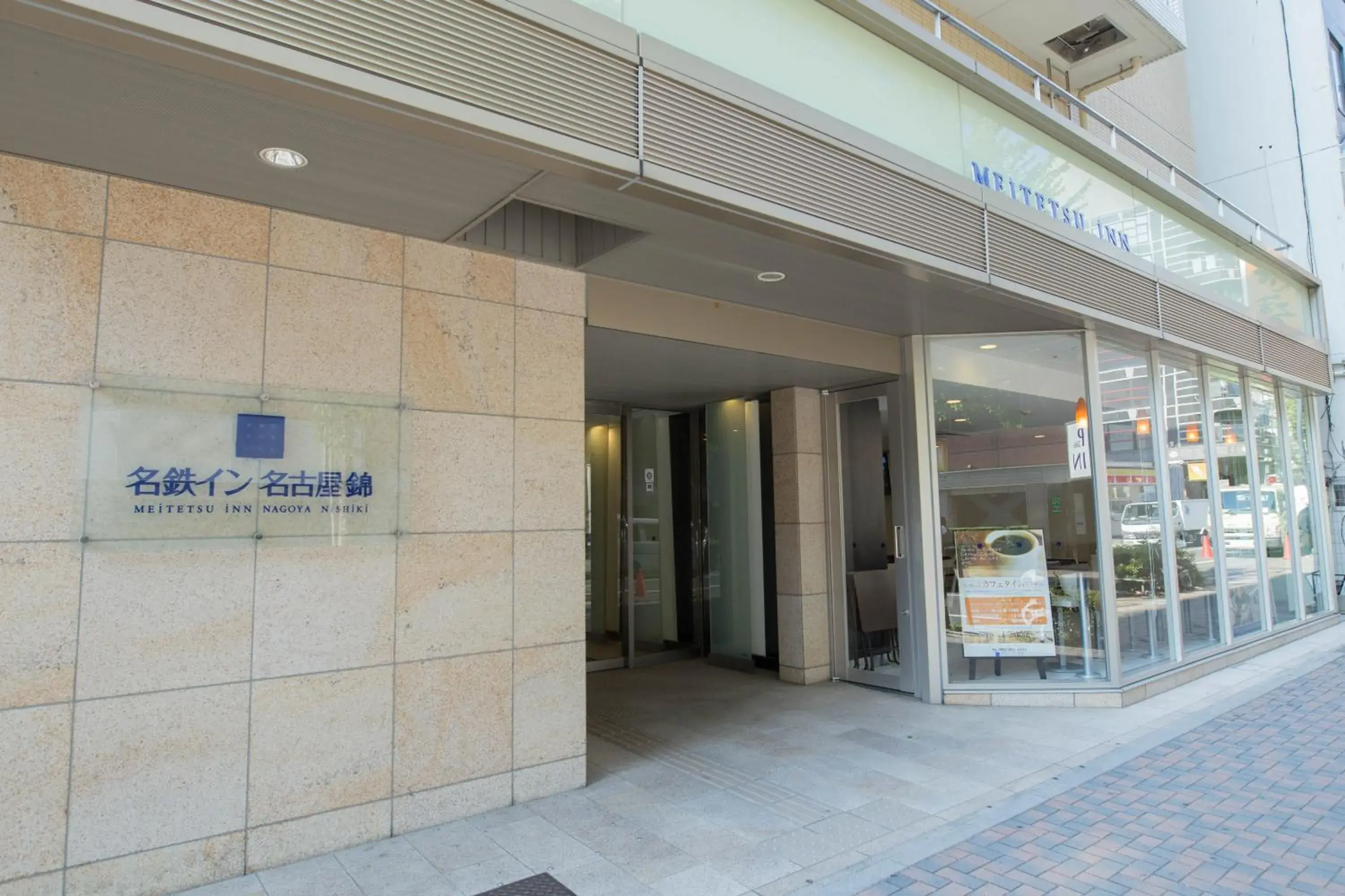 Facade/entrance, Property Logo/Sign in Meitetsu Inn Nagoya Nishiki