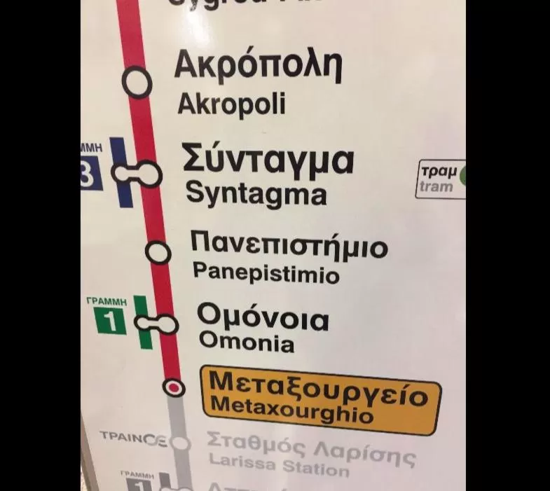 Other in Hotel Rio Athens