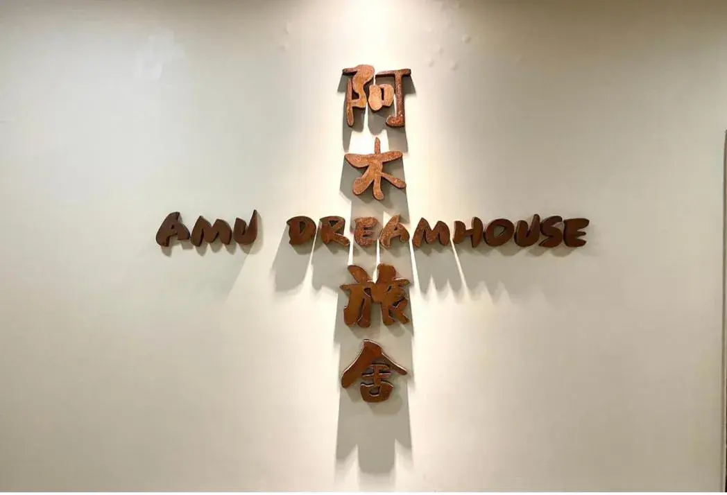 AMU Dreamhouse