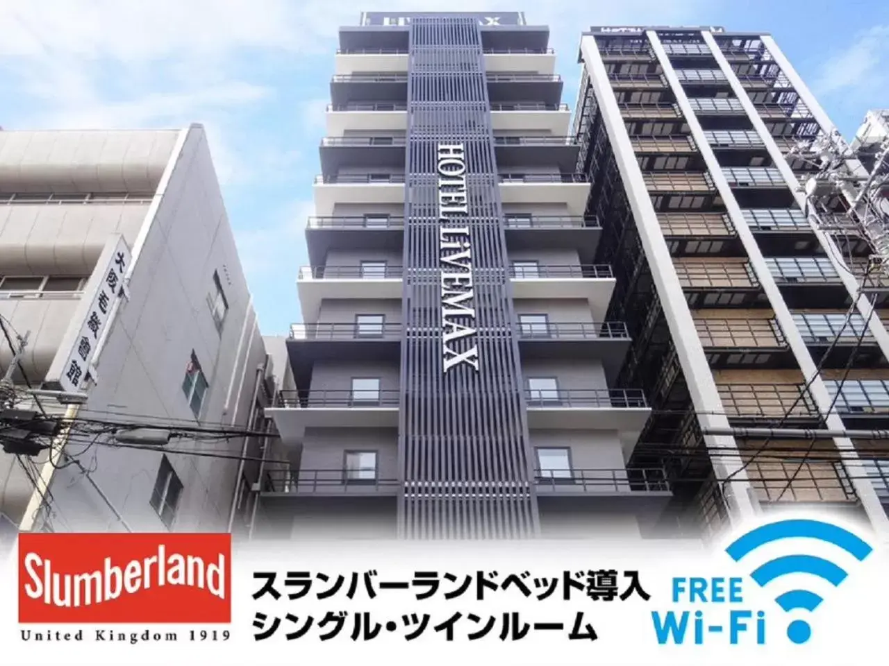 Property Building in HOTEL LiVEMAX Osaka Yodoyabashi