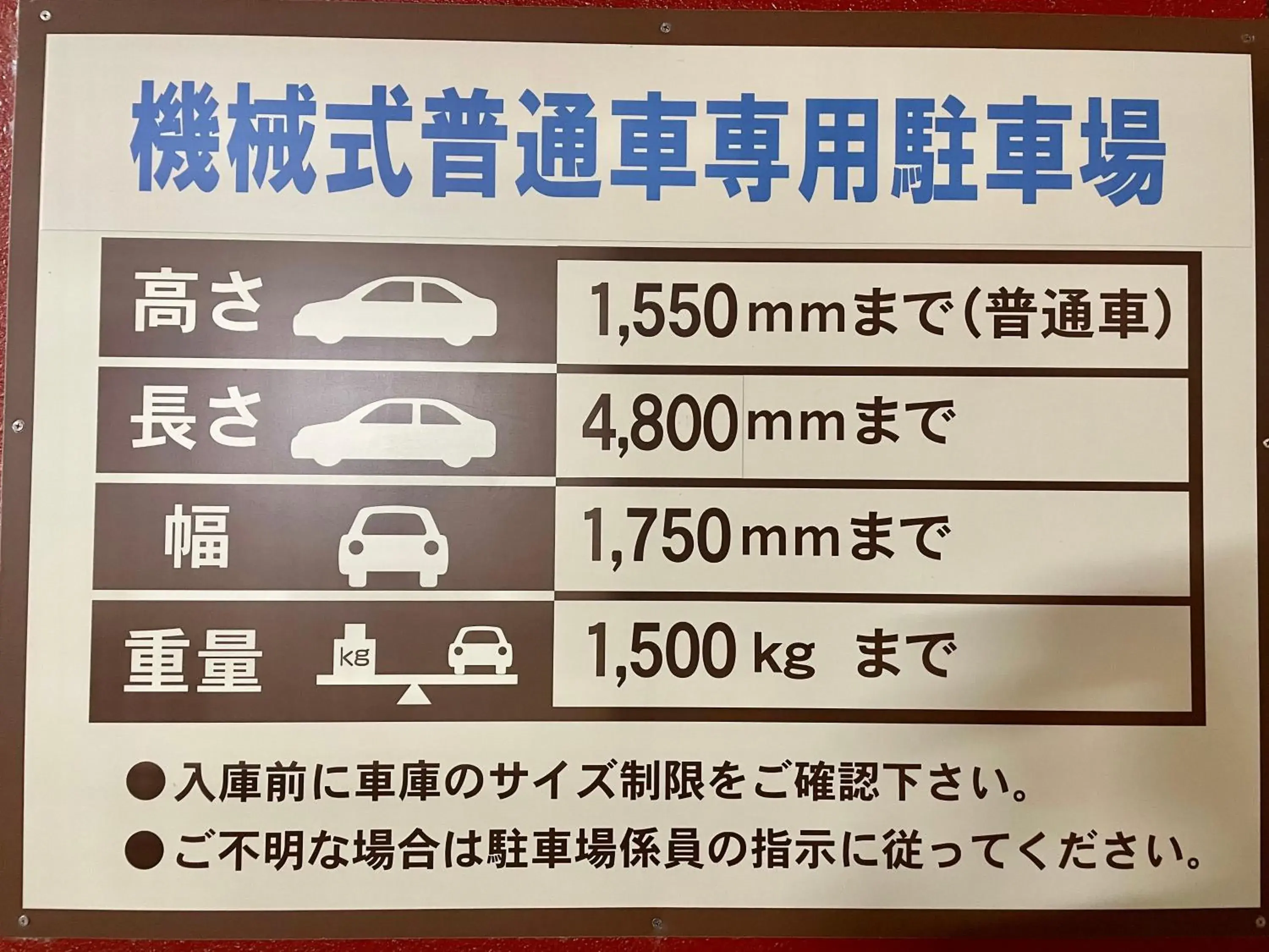 Parking in HOTEL emisia TOKYO TACHIKAWA
