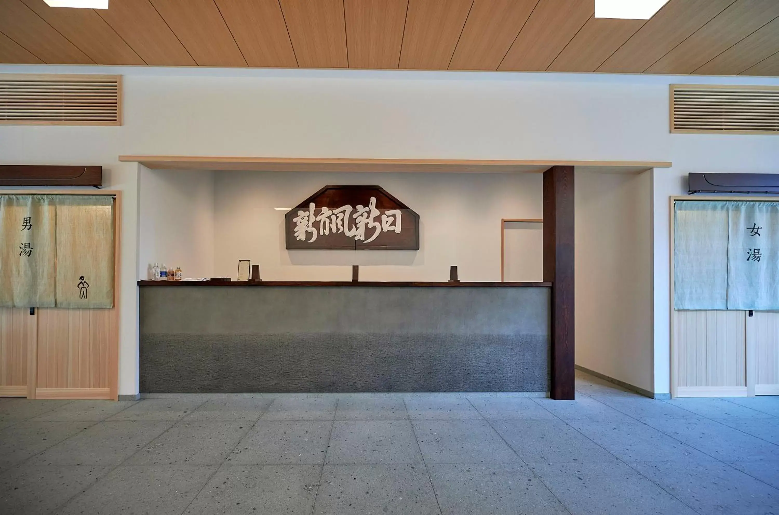 Lobby or reception in yubune Lobby or reception in yubune