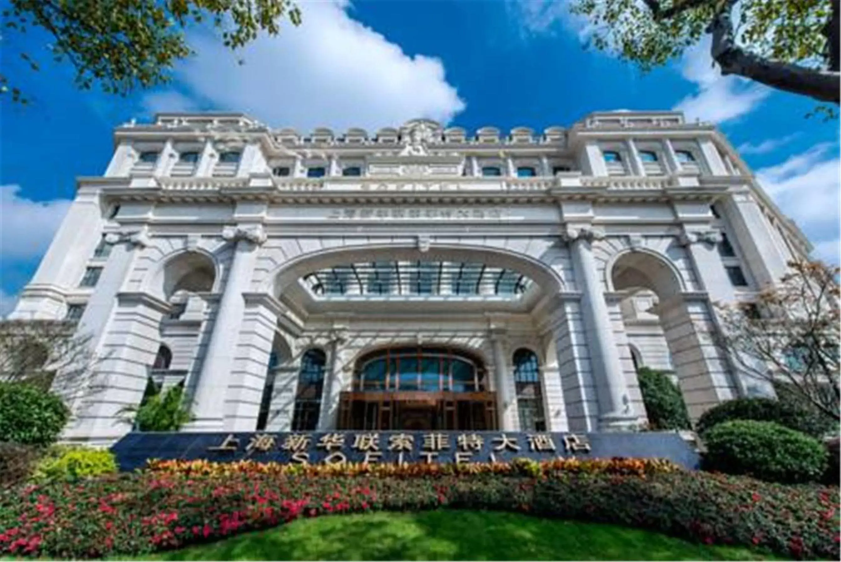 Property building in Sofitel Shanghai Hongqiao Property building in Sofitel Shanghai Hongqiao