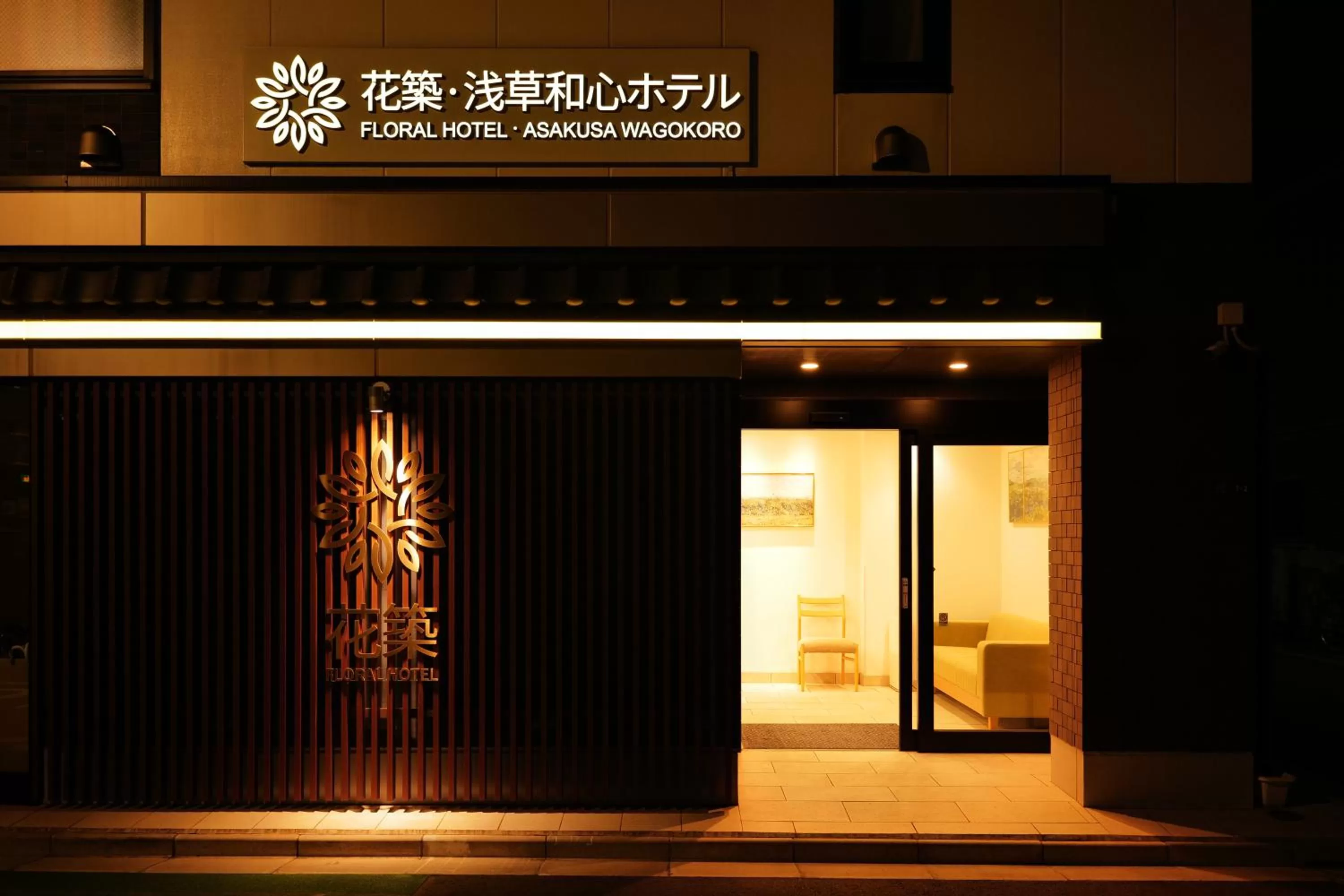 Night in 花築浅草和心ホテル