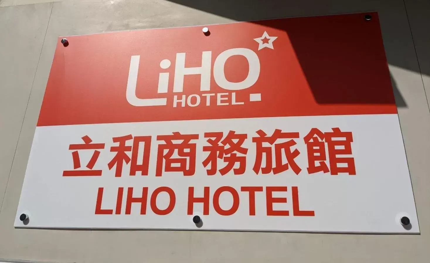 LIHO Hotel Tainan