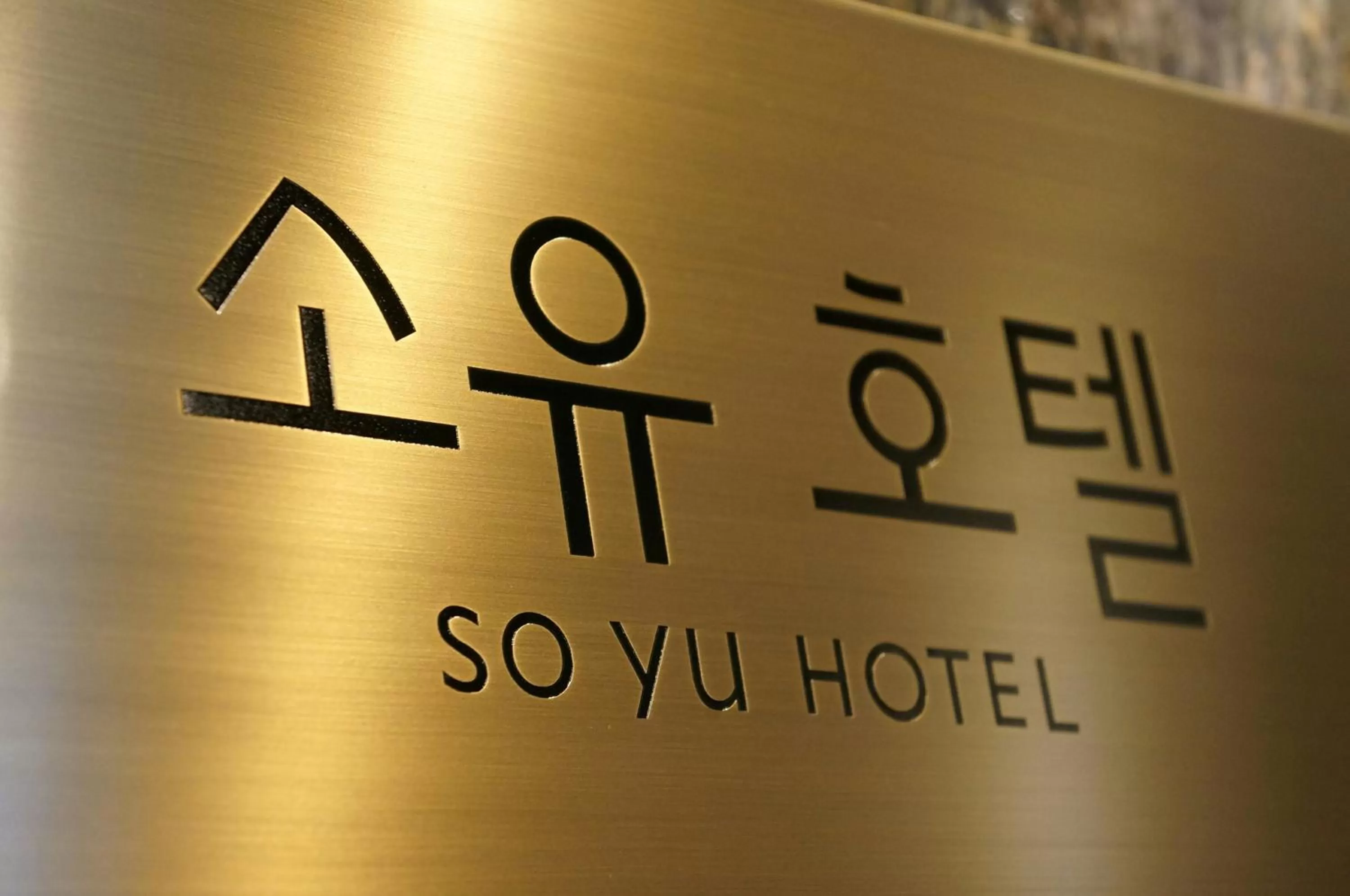 Property building in SOYU Hotel