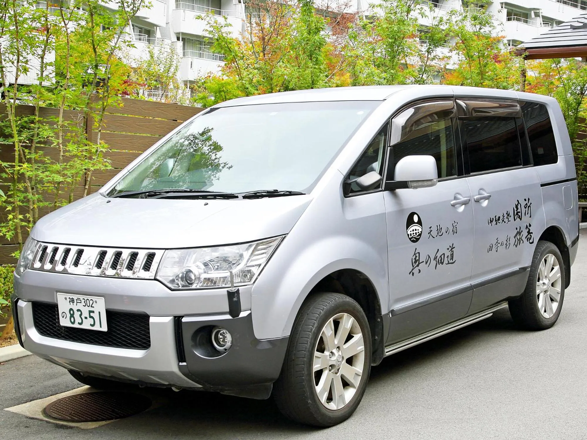 Other in Okuno Hosomichi