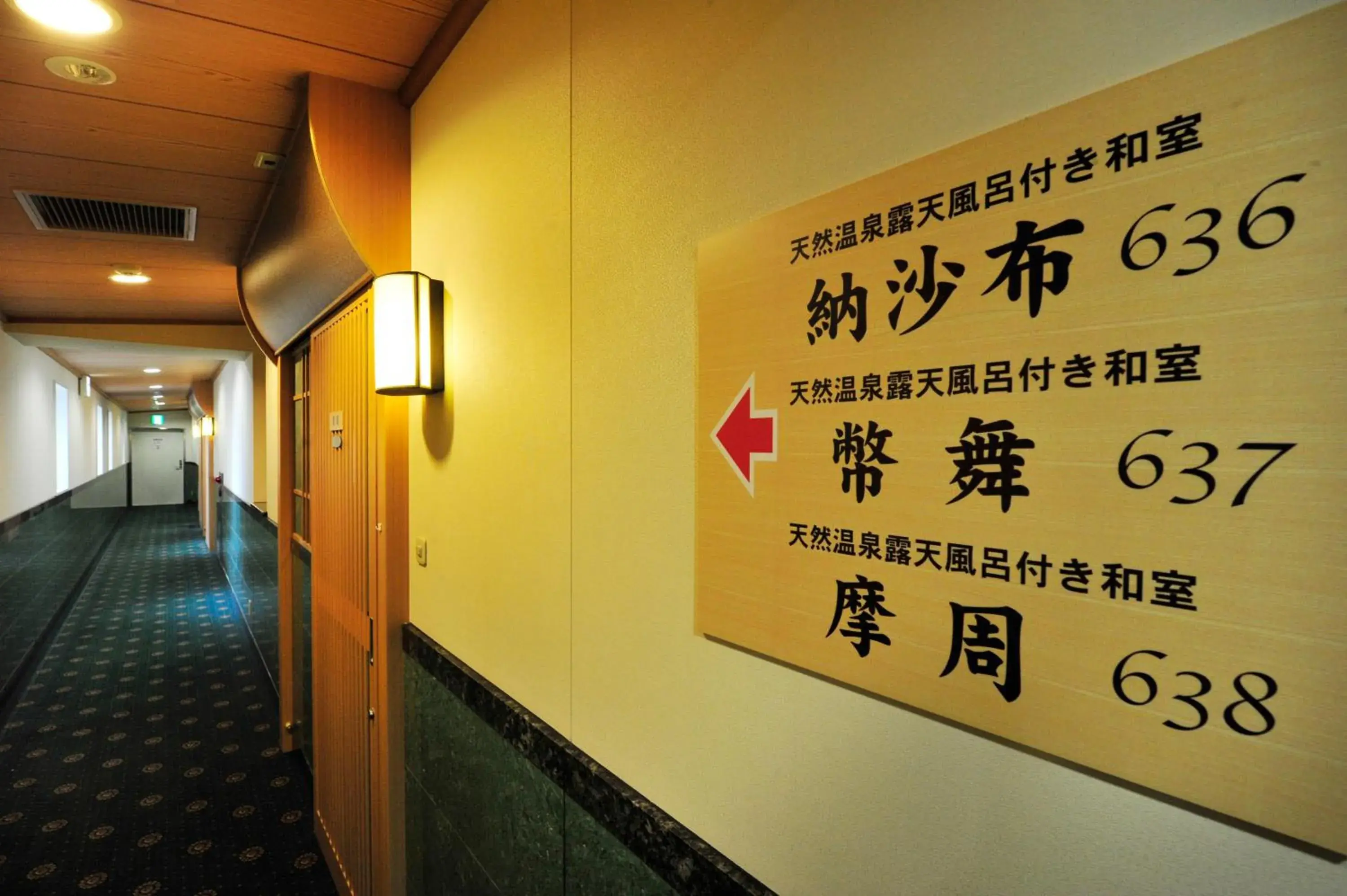 Logo/Certificate/Sign in Hotel Paco Kushiro