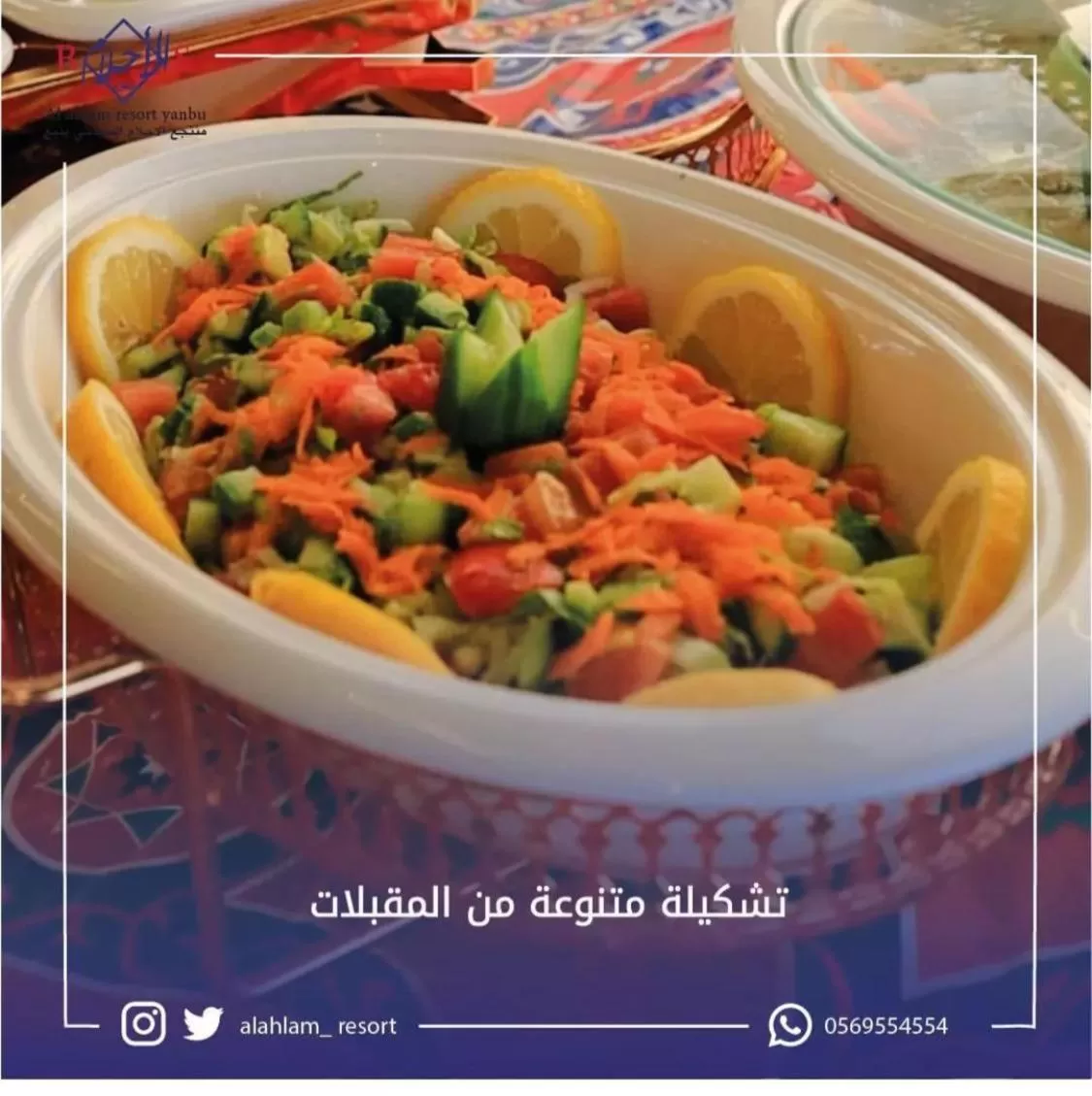 Food in منتجع الاحلام ينبع & Alahlam Resort Yanbu